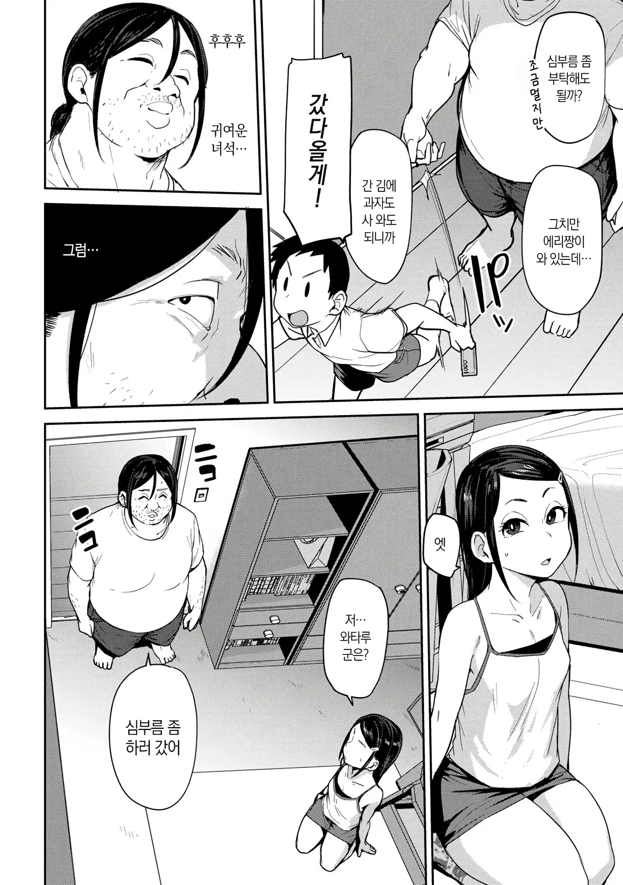웹툰 이미지 3
