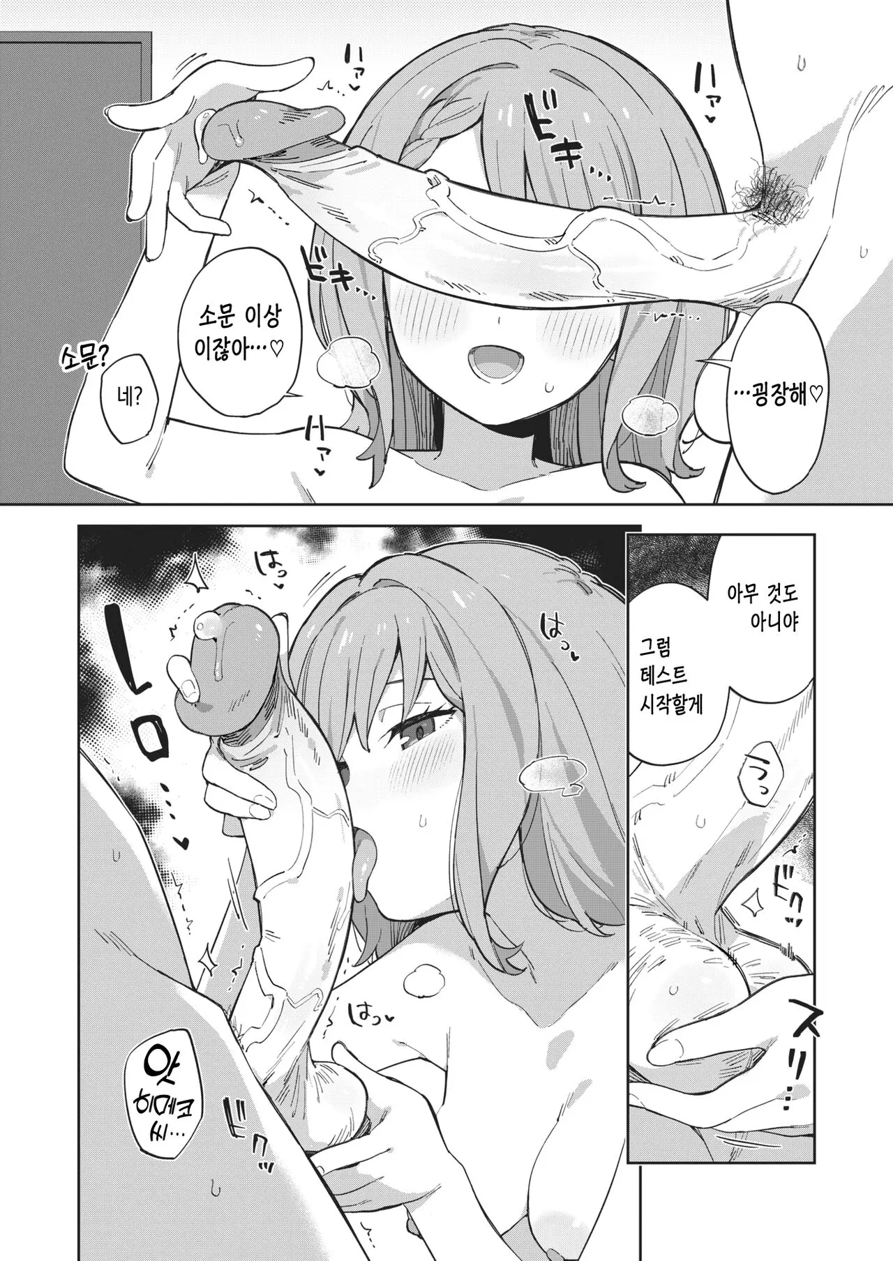 웹툰 이미지 6