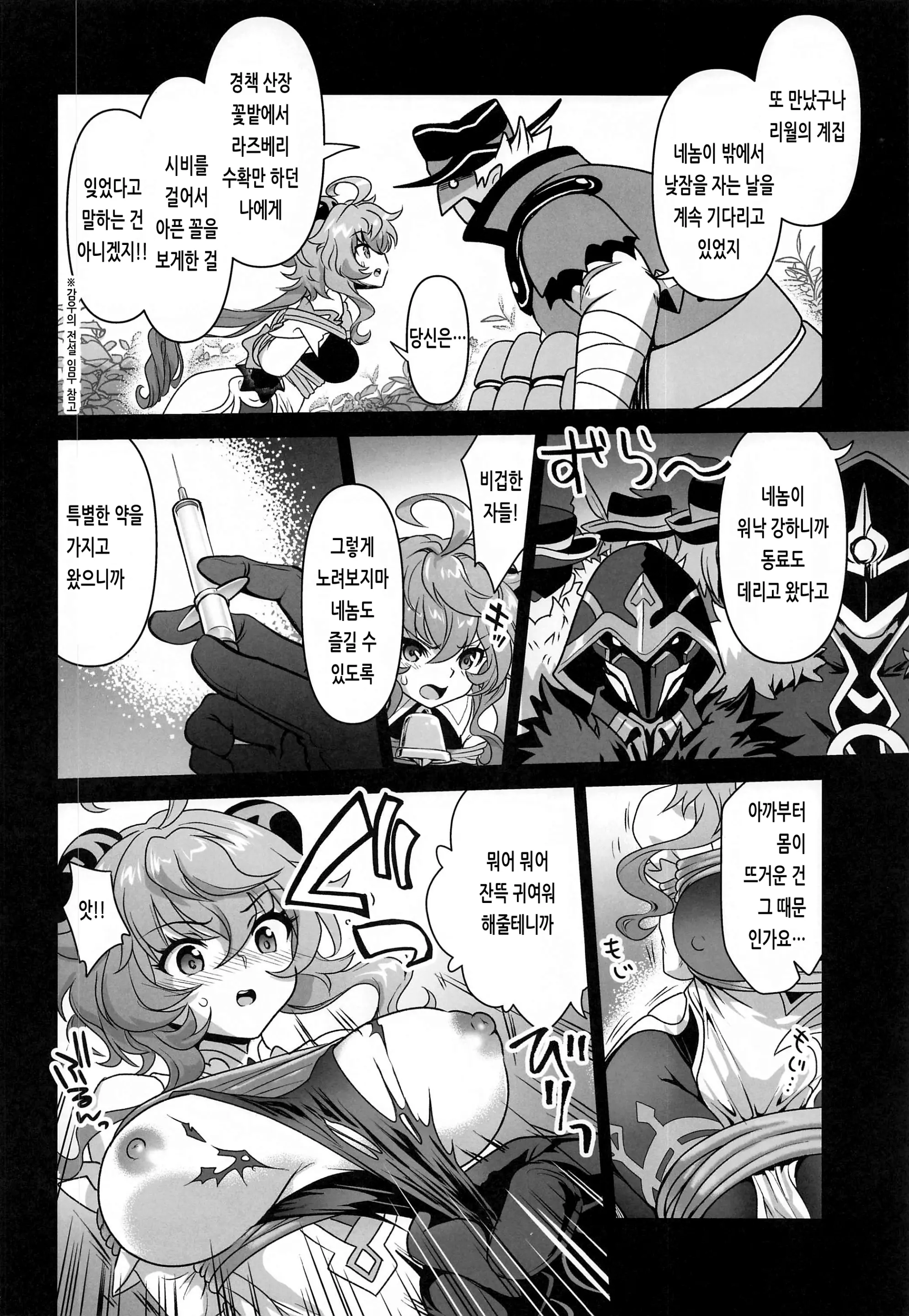 웹툰 이미지 4