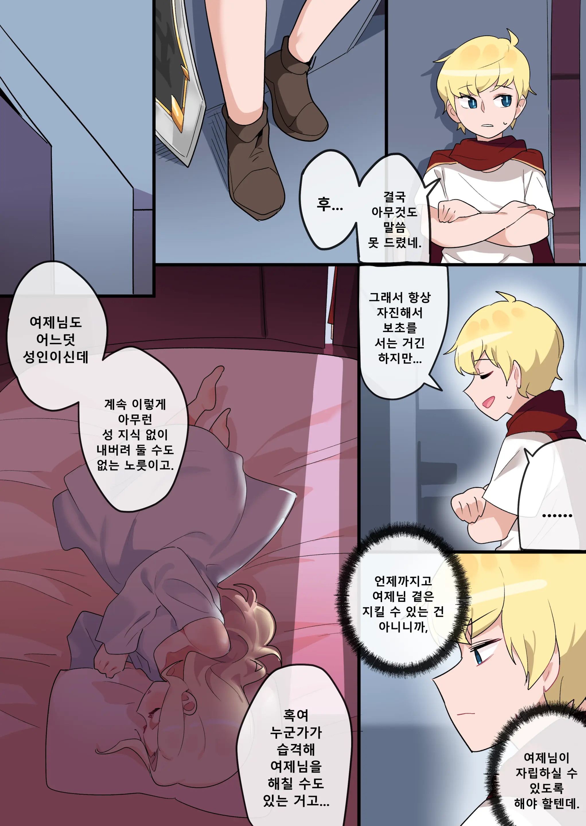 웹툰 이미지 16