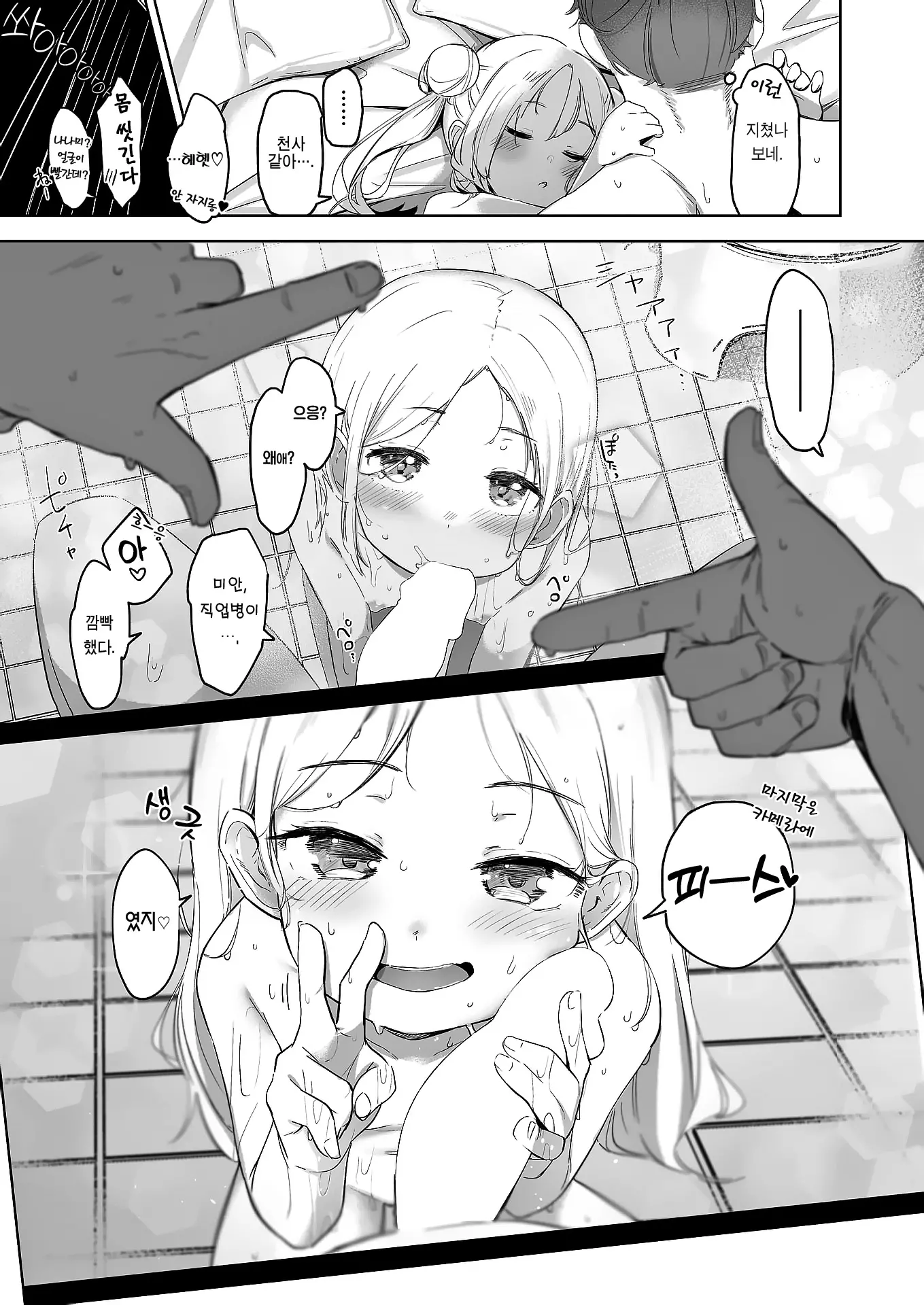 웹툰 이미지 21
