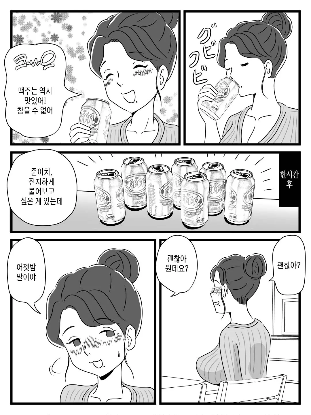 웹툰 이미지 13