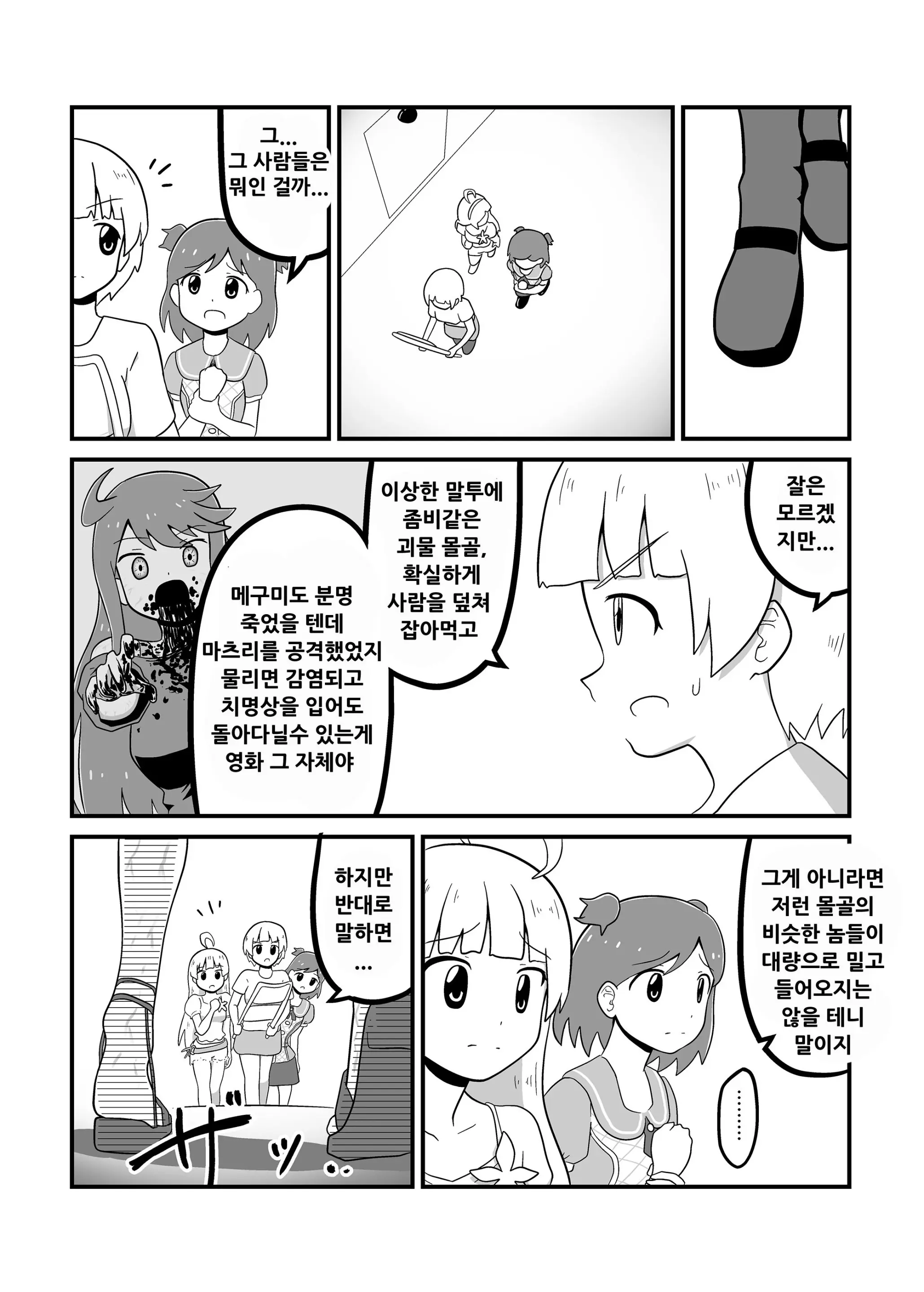 웹툰 이미지 61