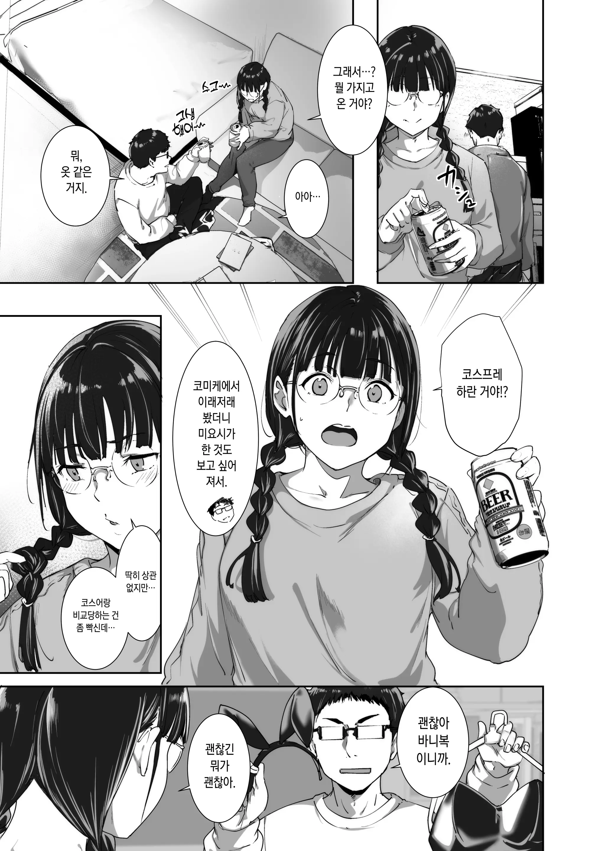 웹툰 이미지 26