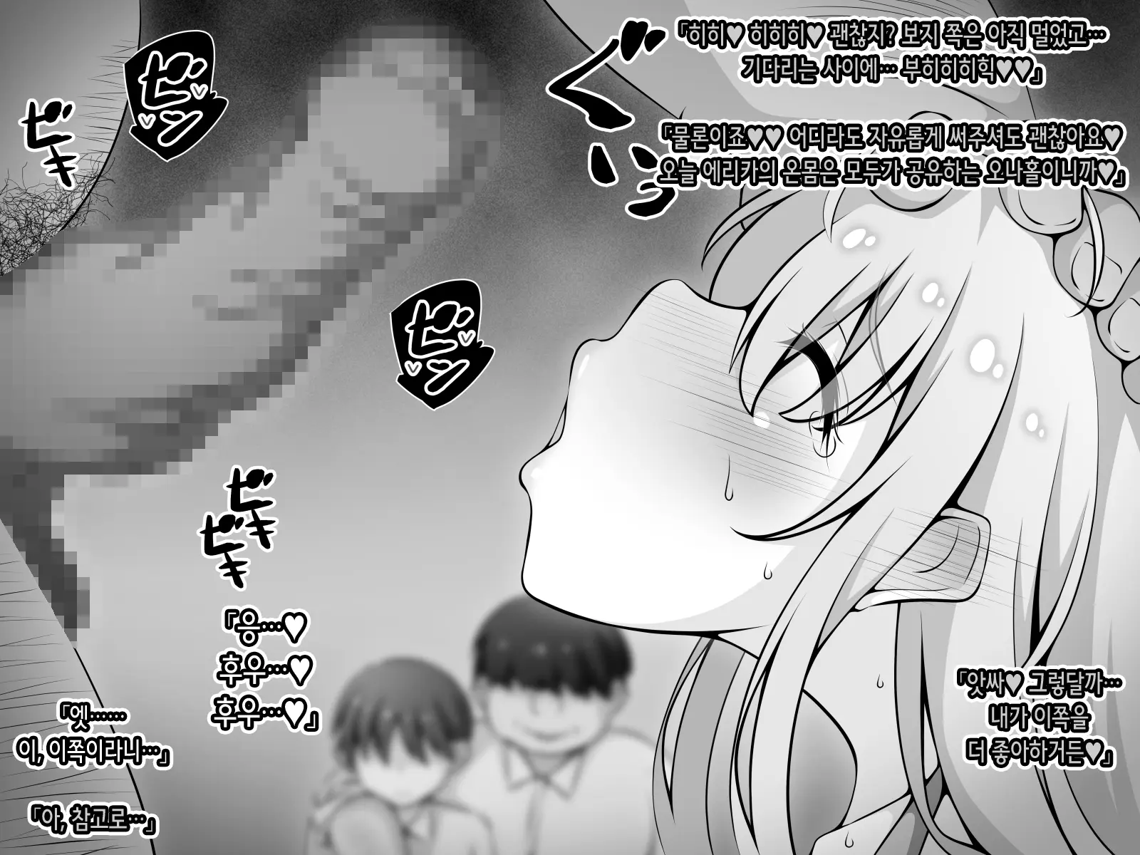 웹툰 이미지 157