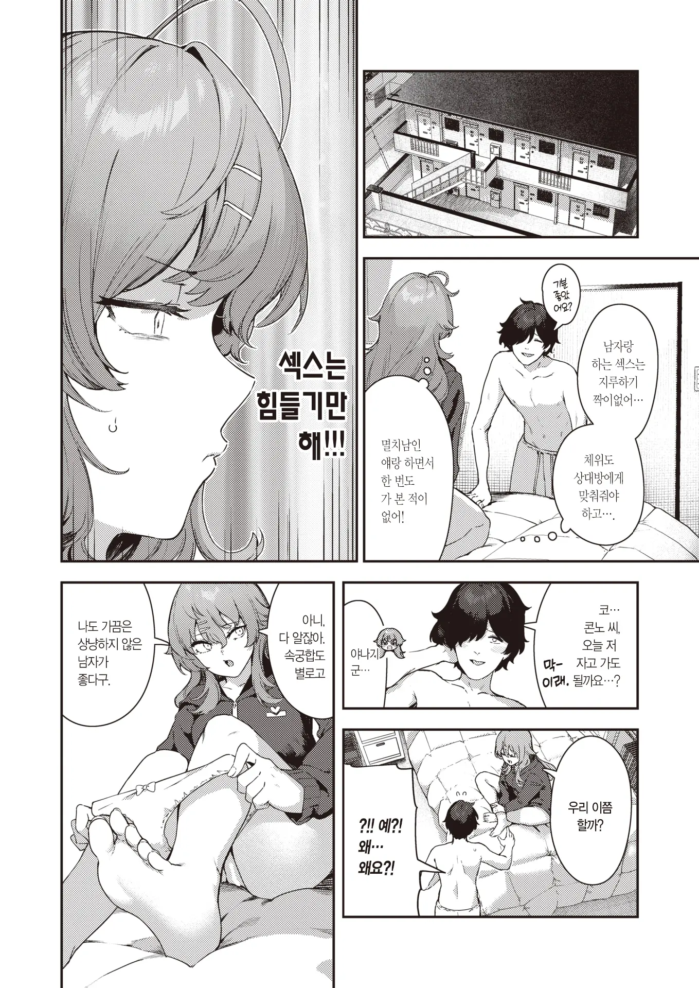 웹툰 이미지 2