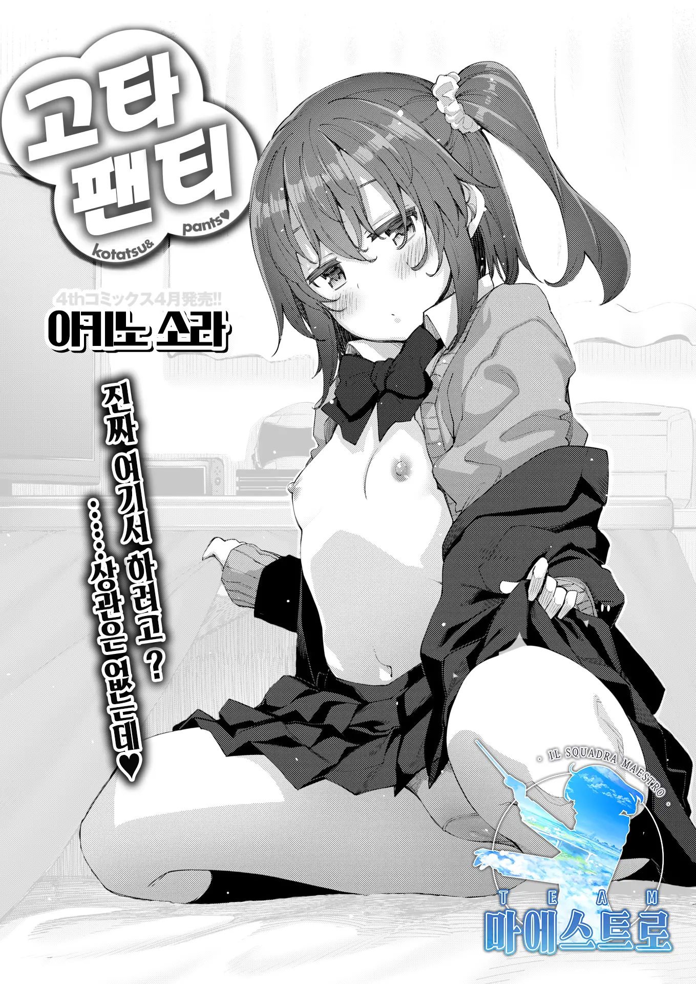 웹툰 이미지 0