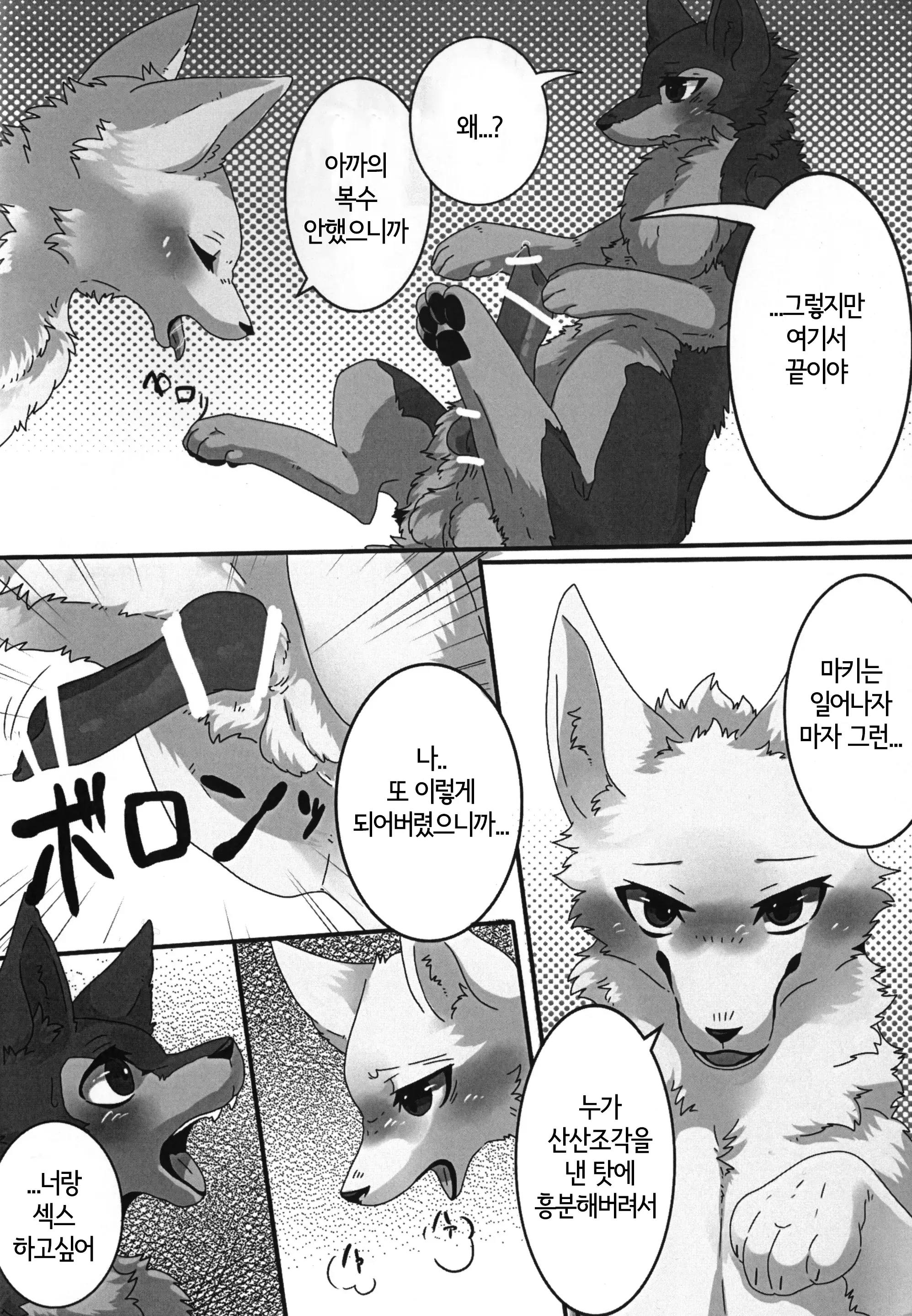 웹툰 이미지 10