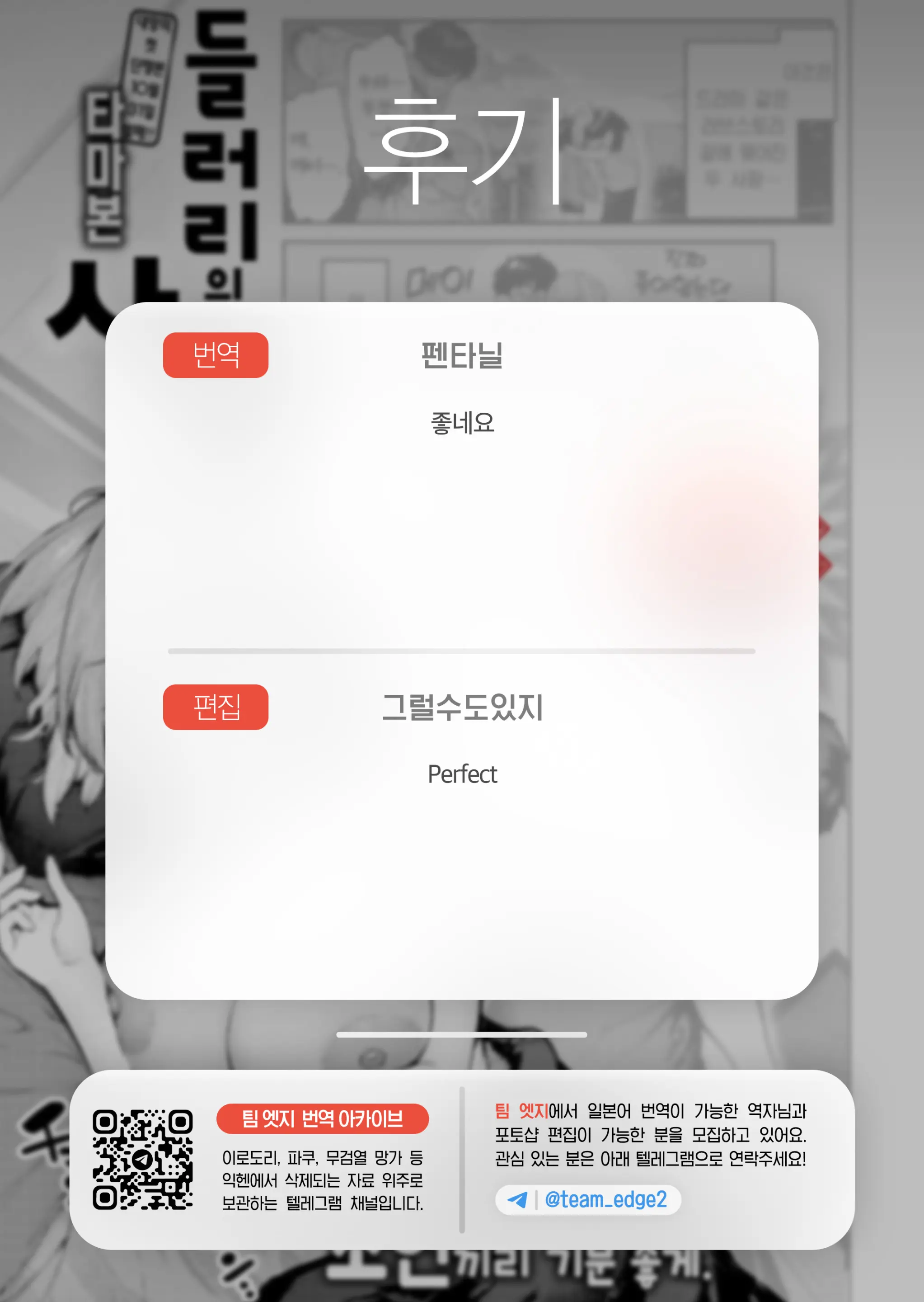 웹툰 이미지 29