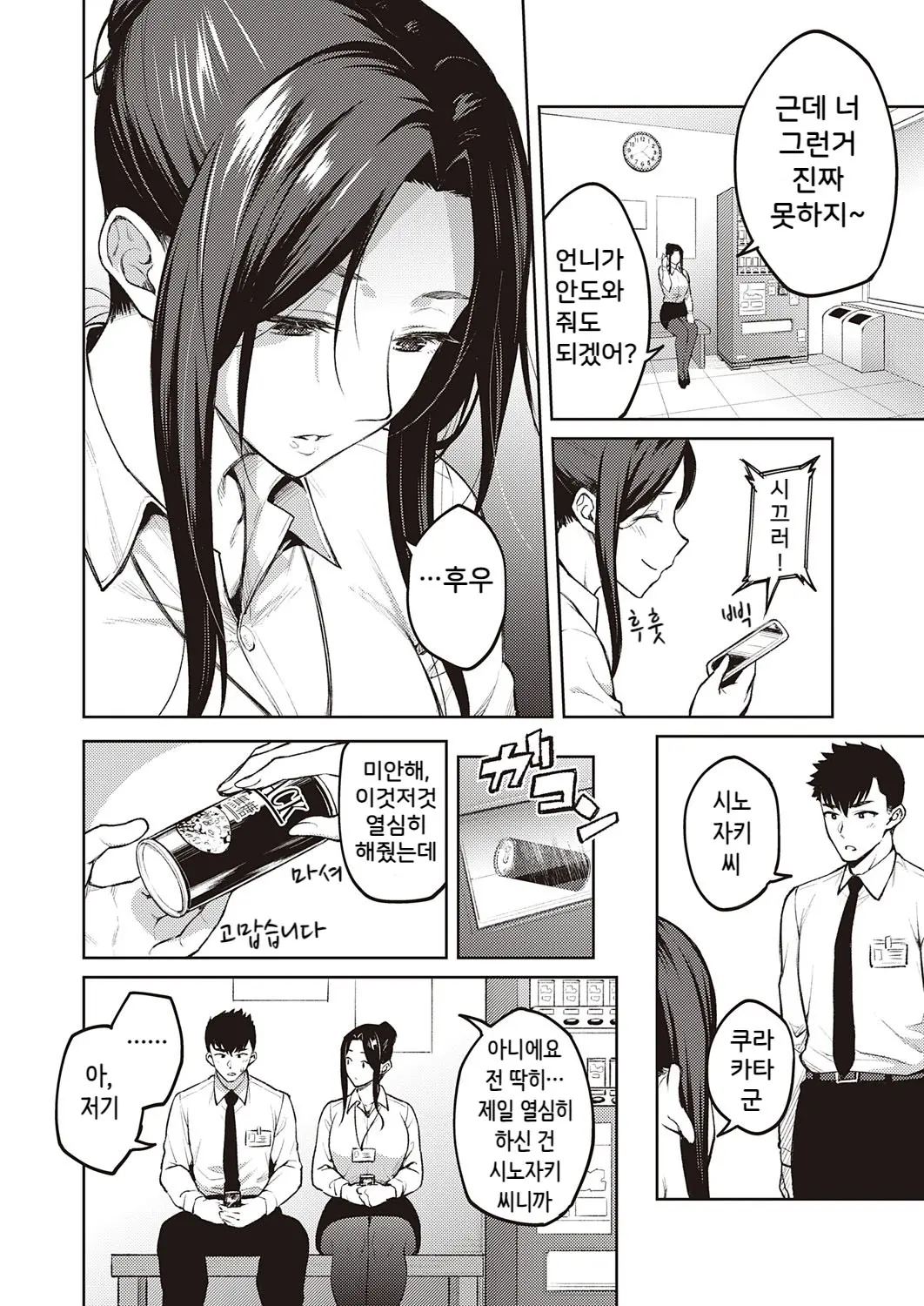 웹툰 이미지 30