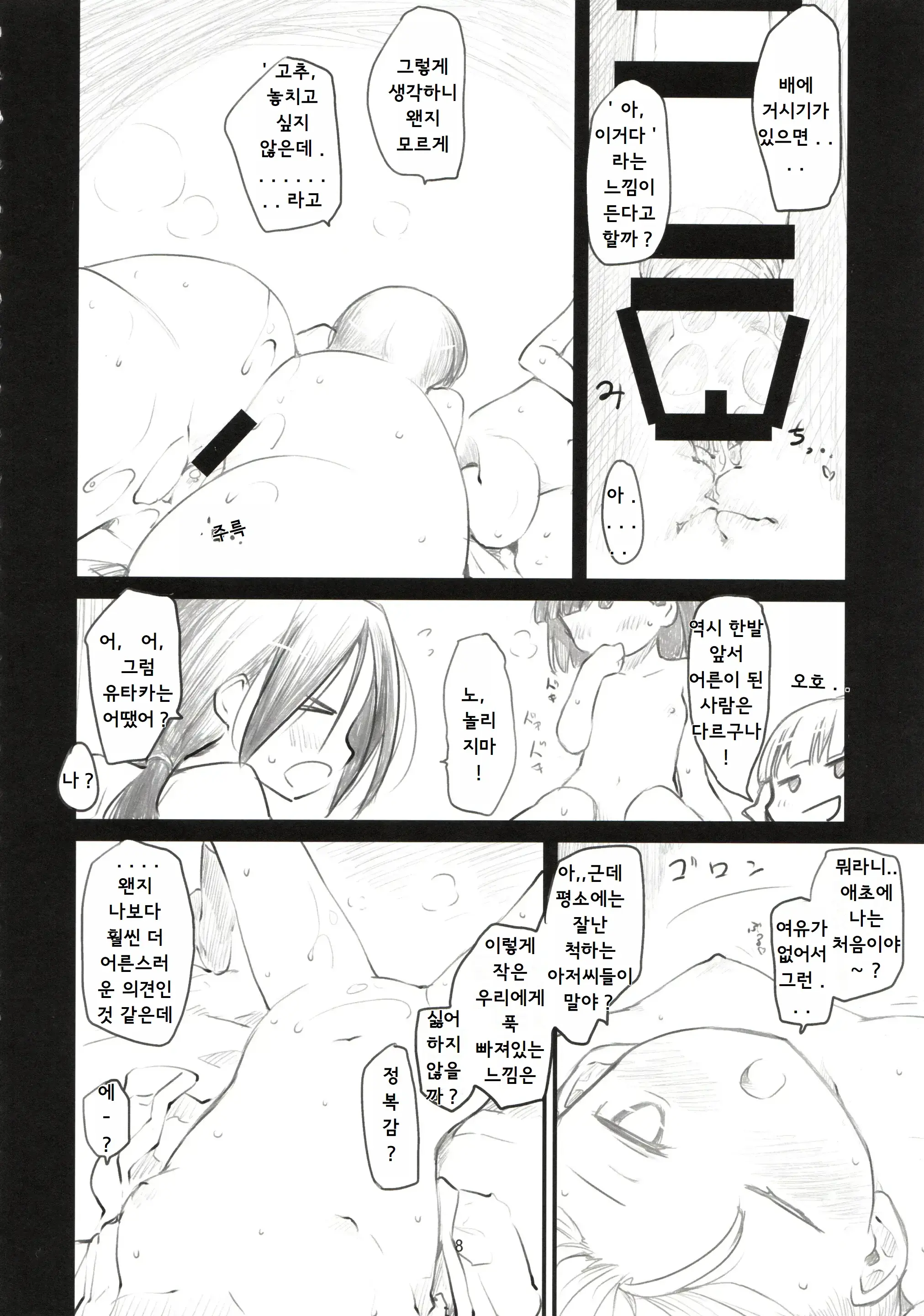 웹툰 이미지 8