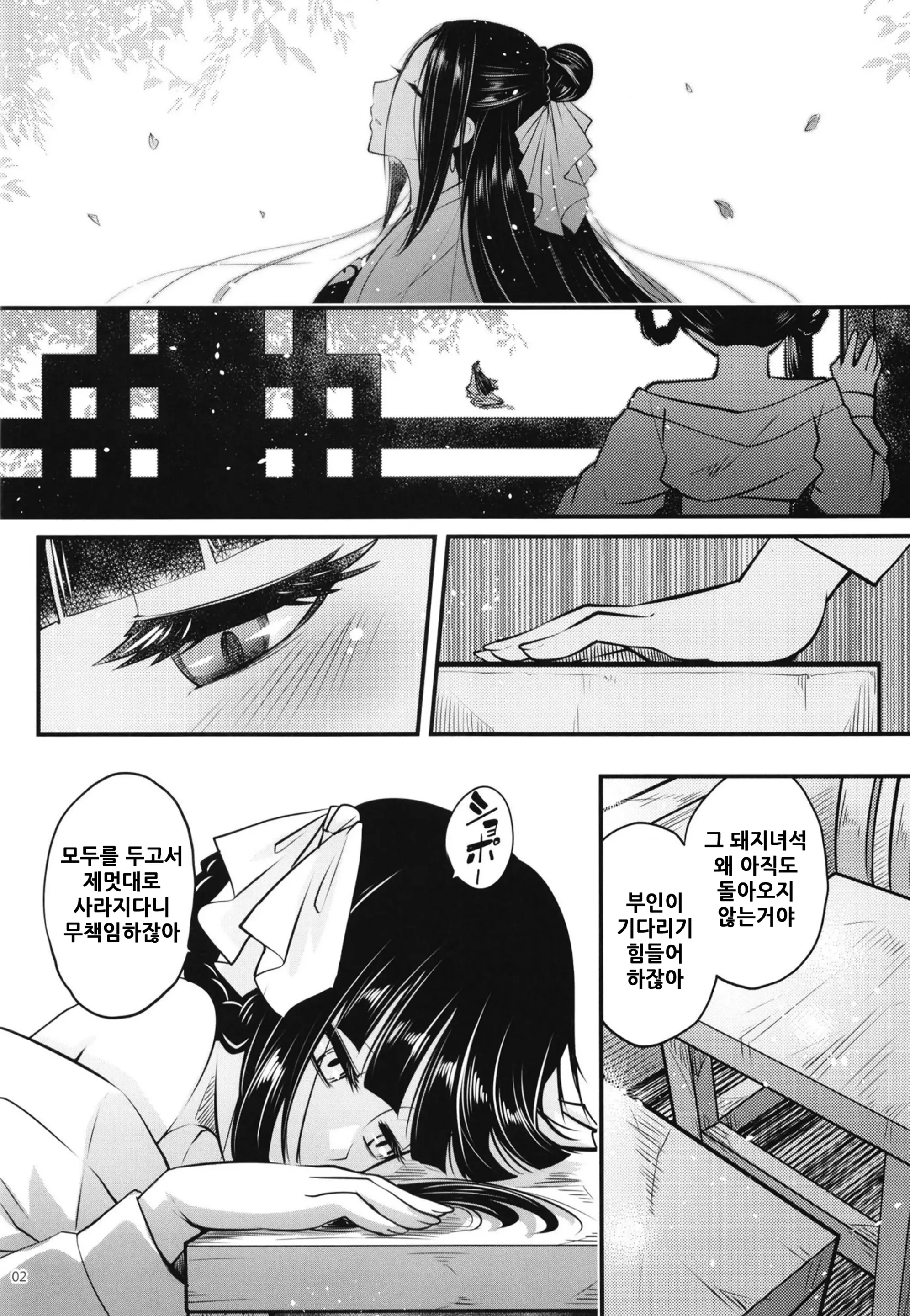 웹툰 이미지 2