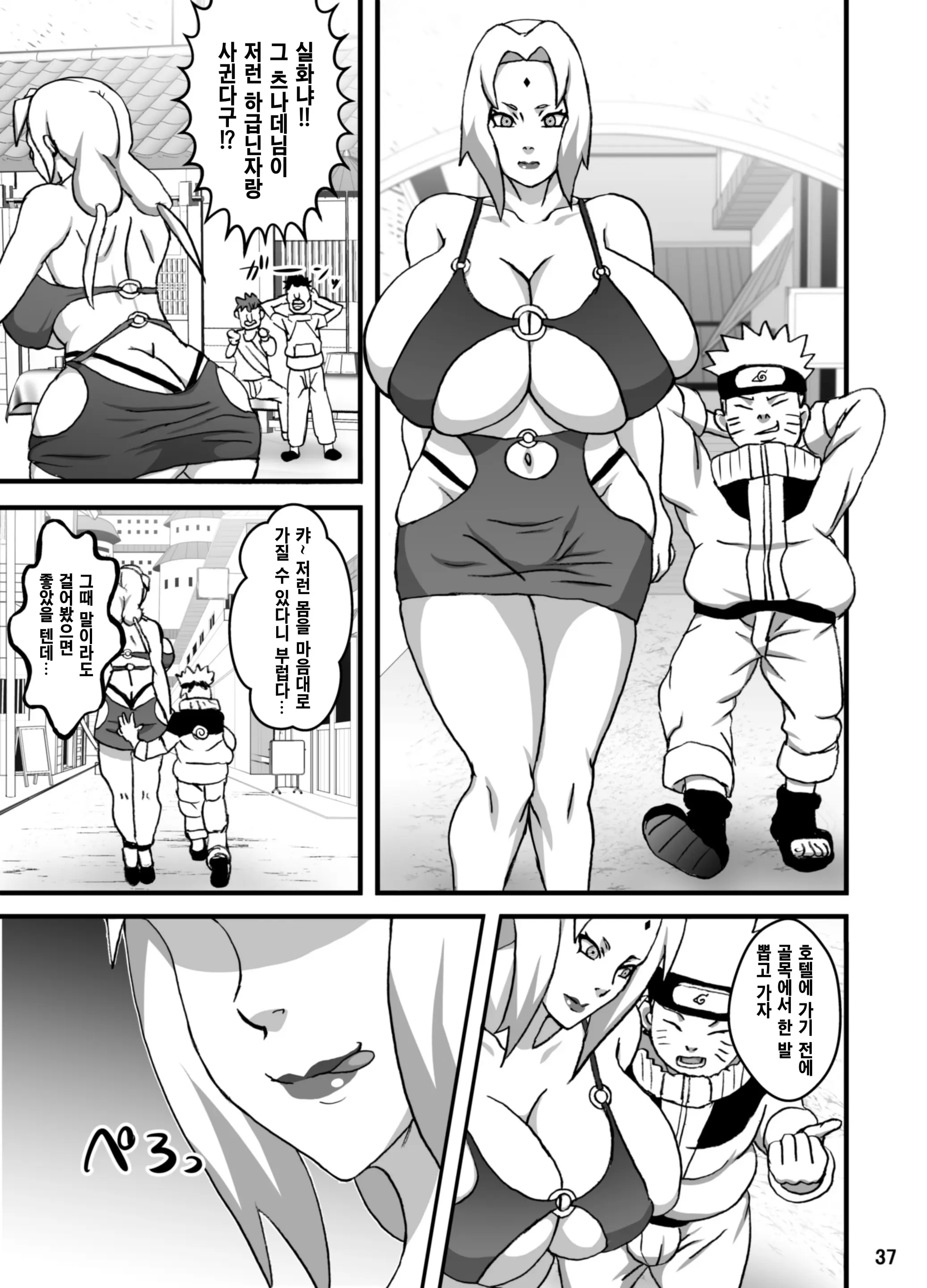 웹툰 이미지 37