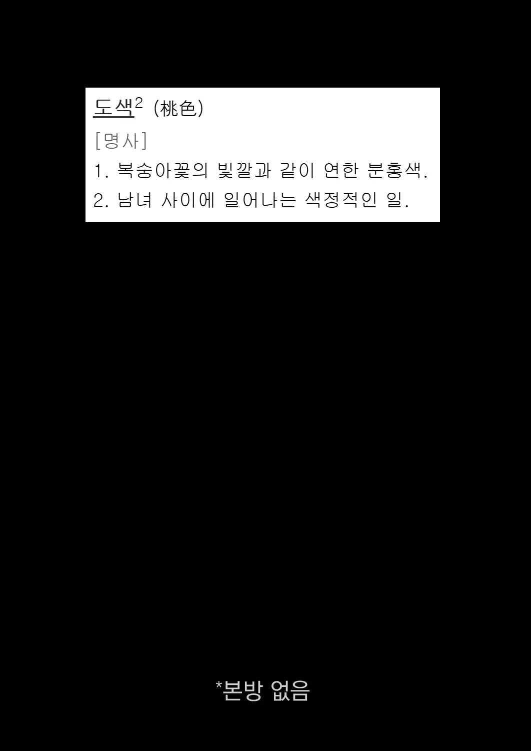 웹툰 이미지 2