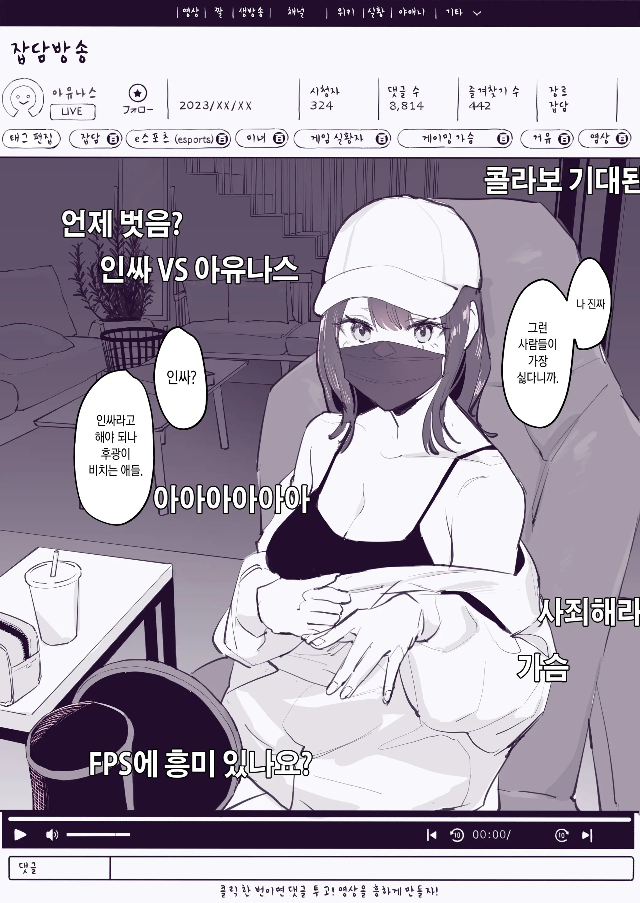 웹툰 이미지 0