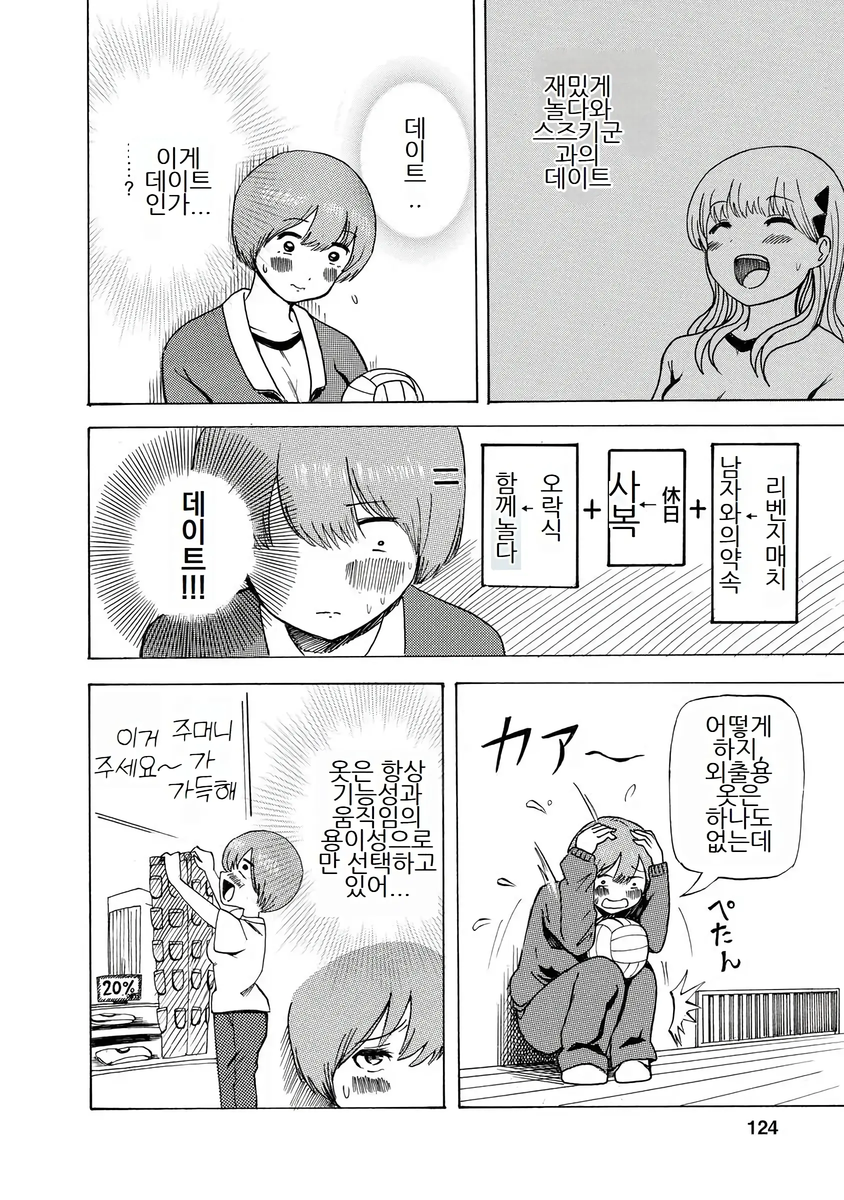 웹툰 이미지 125