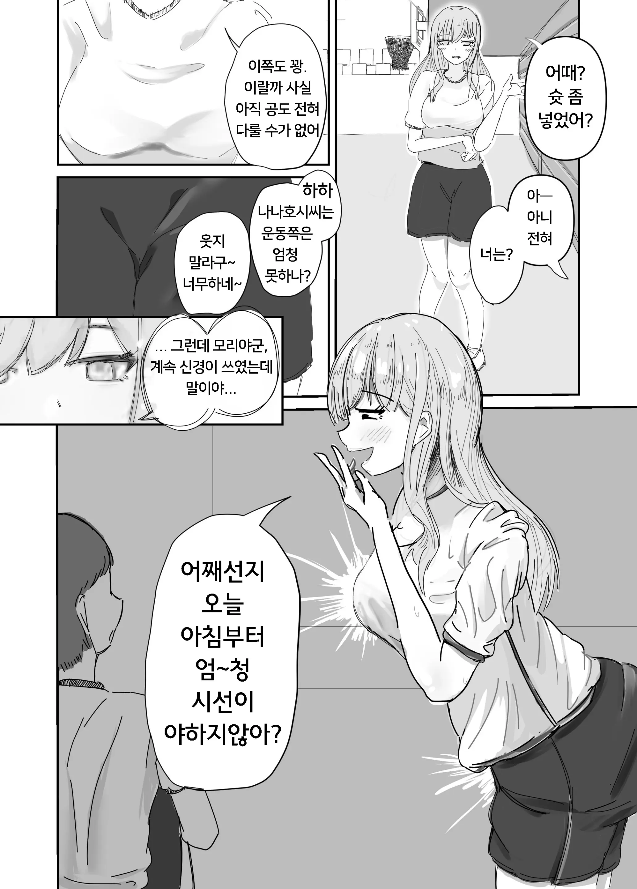 웹툰 이미지 13