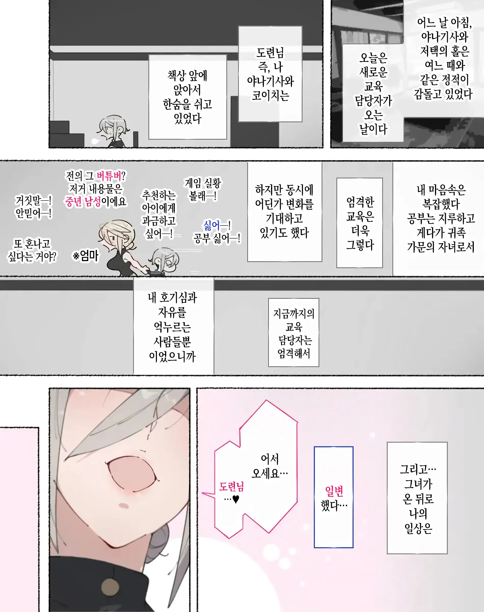웹툰 이미지 5