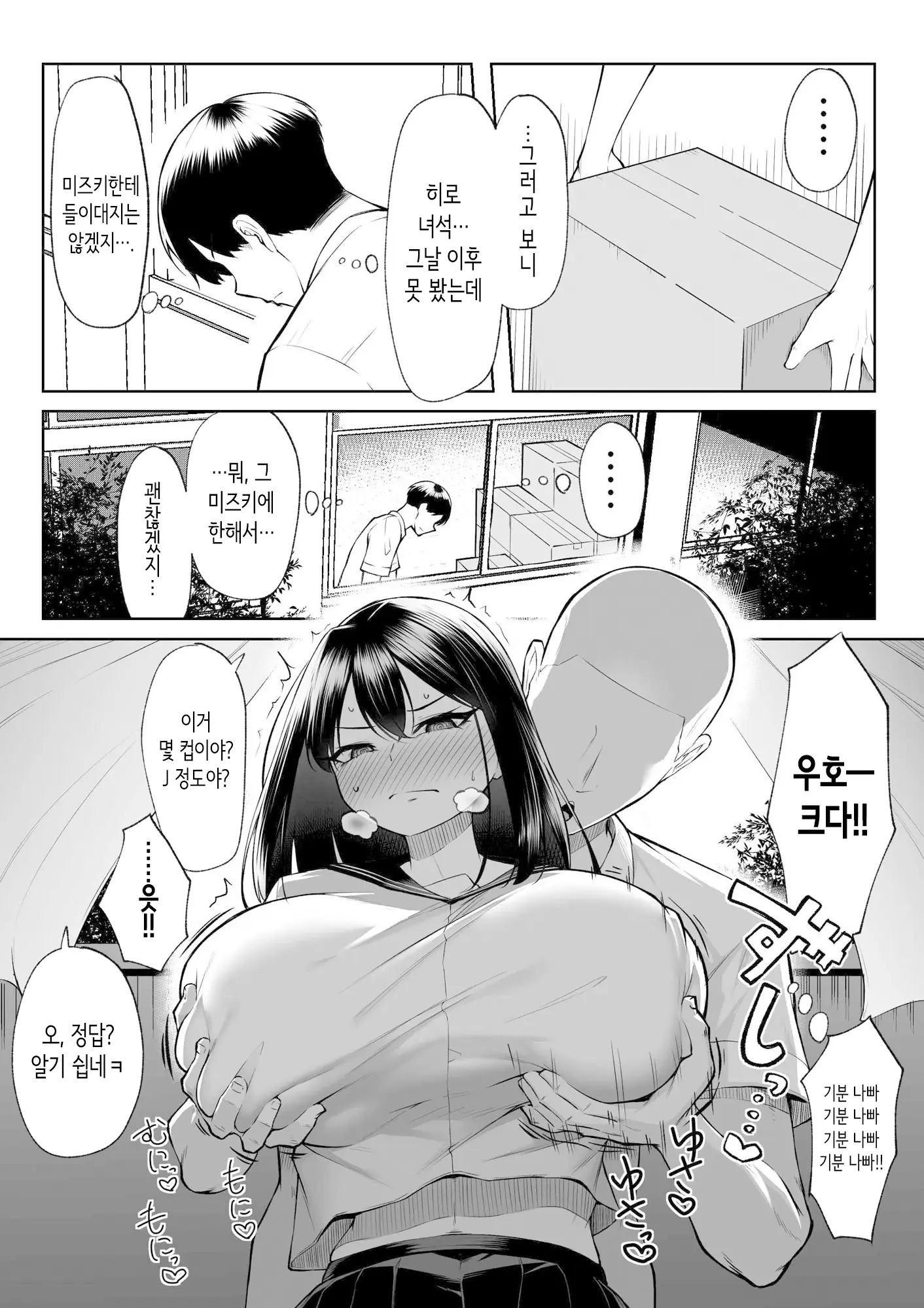 웹툰 이미지 25