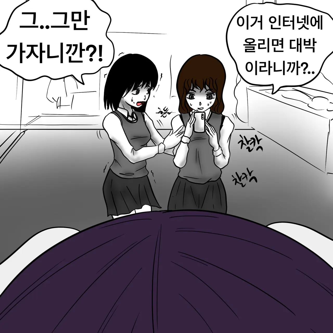 웹툰 이미지 438