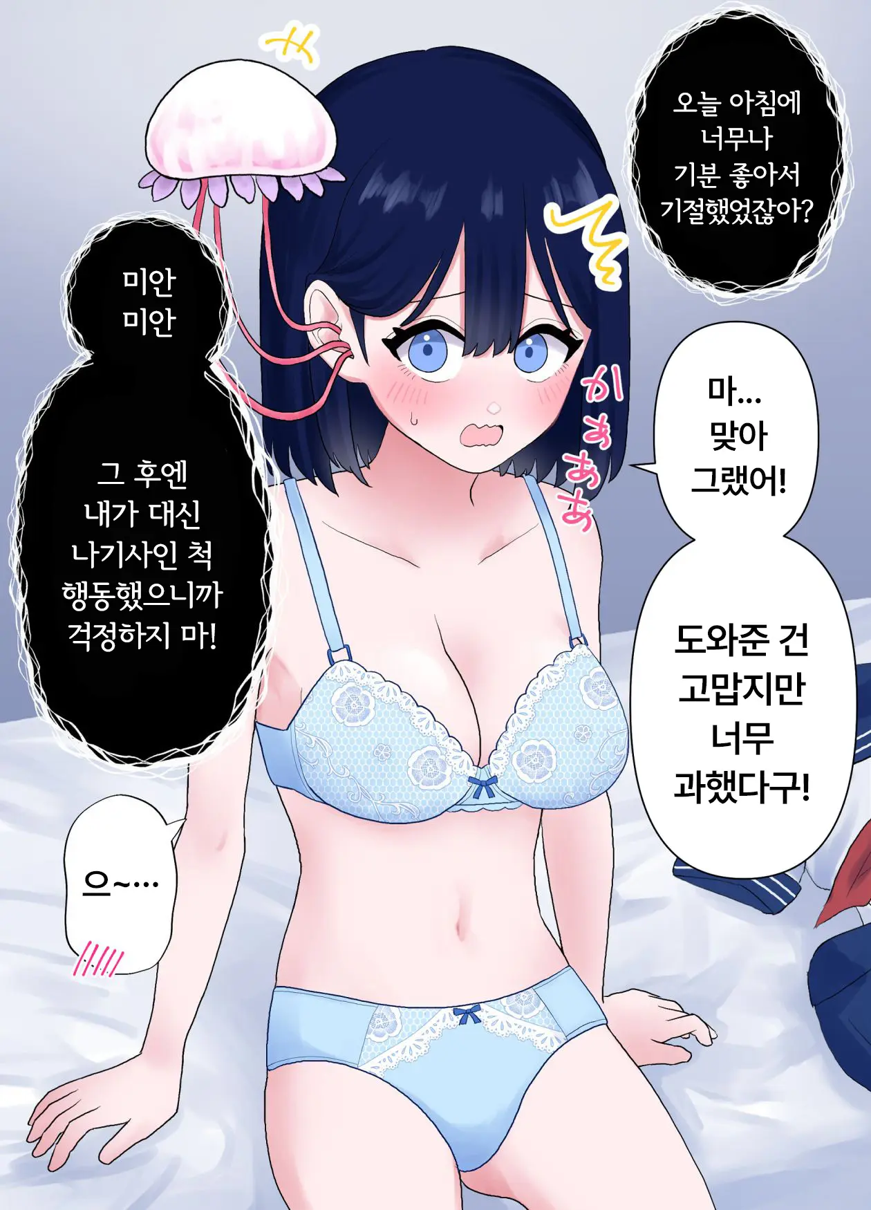 웹툰 이미지 36