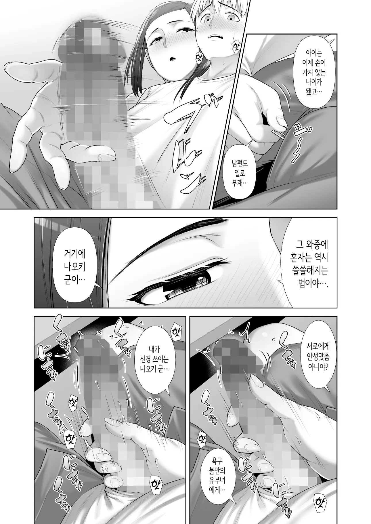 웹툰 이미지 15