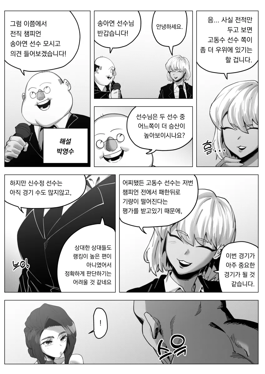 웹툰 이미지 7