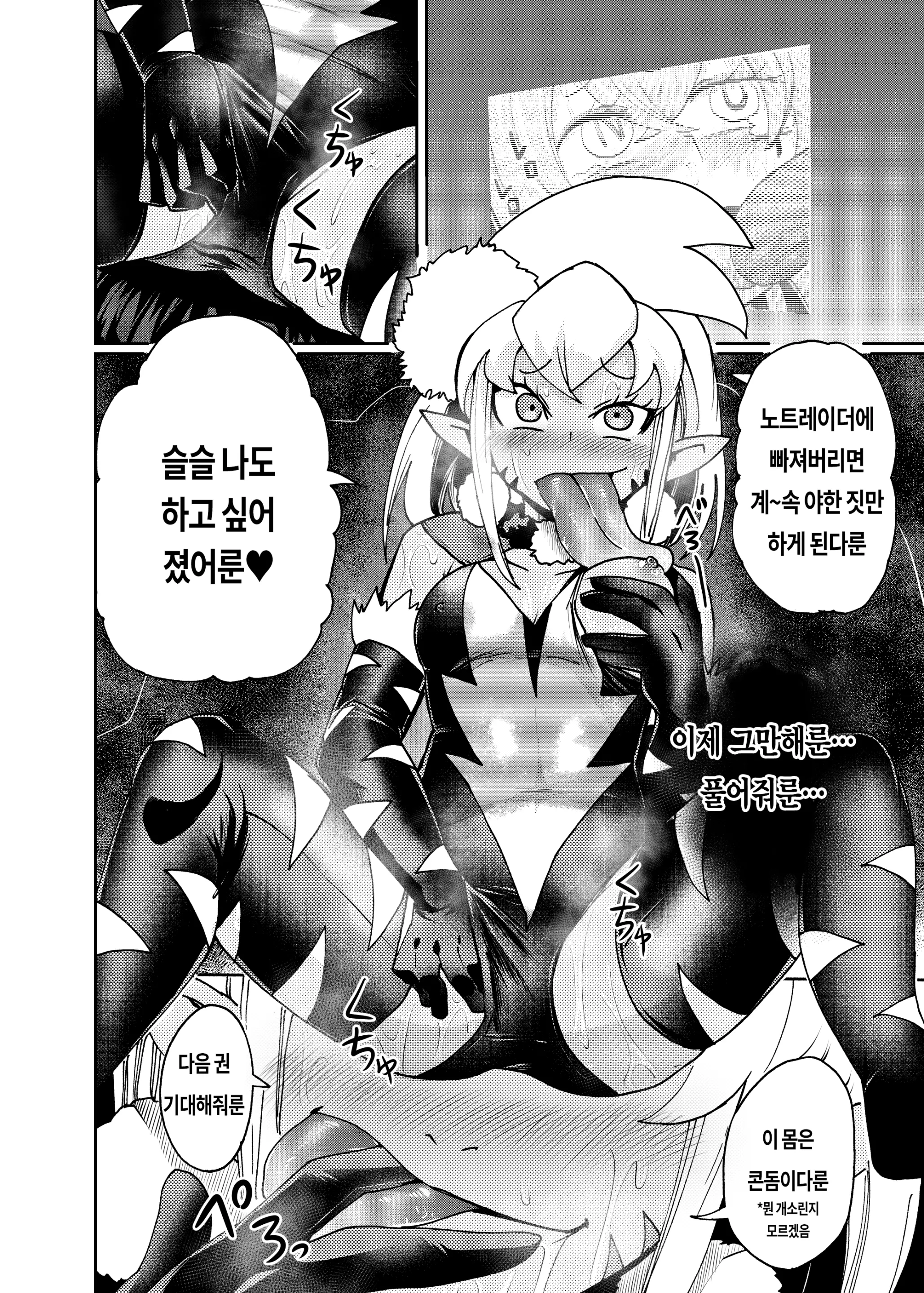 웹툰 이미지 18