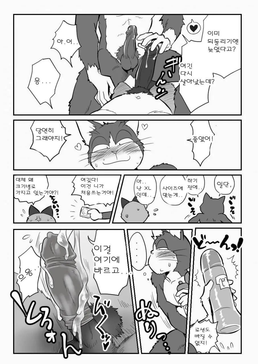웹툰 이미지 16