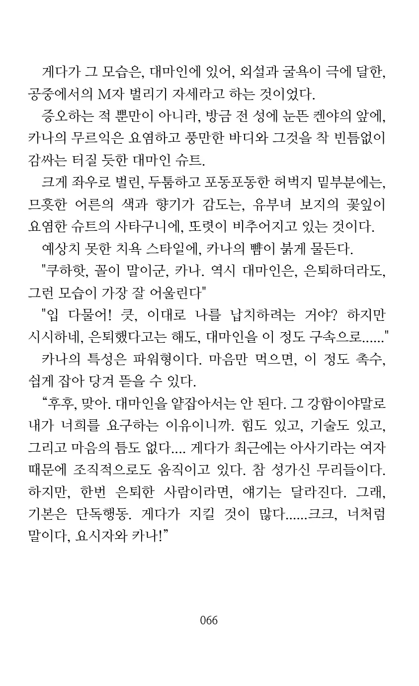웹툰 이미지 67