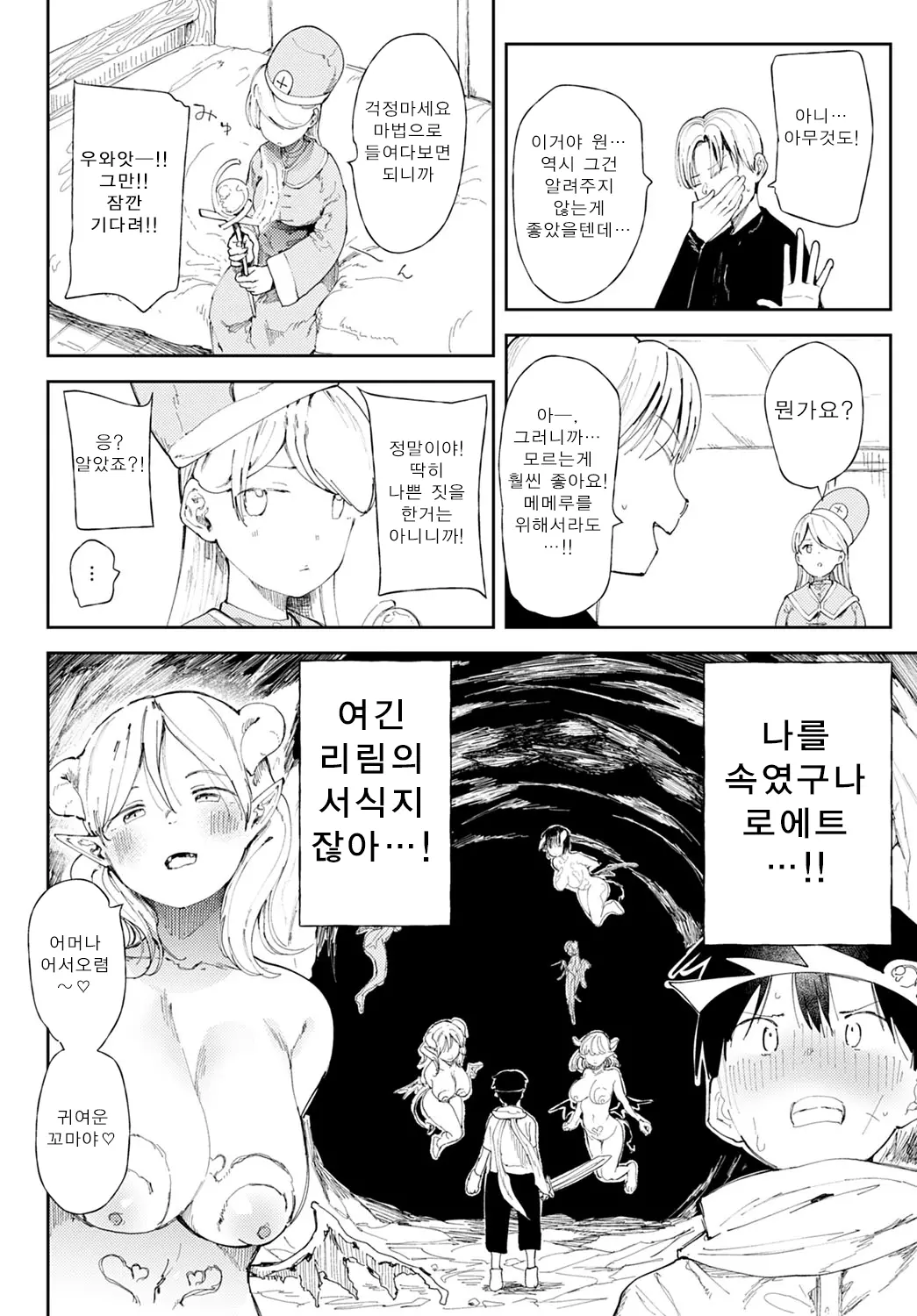 웹툰 이미지 5
