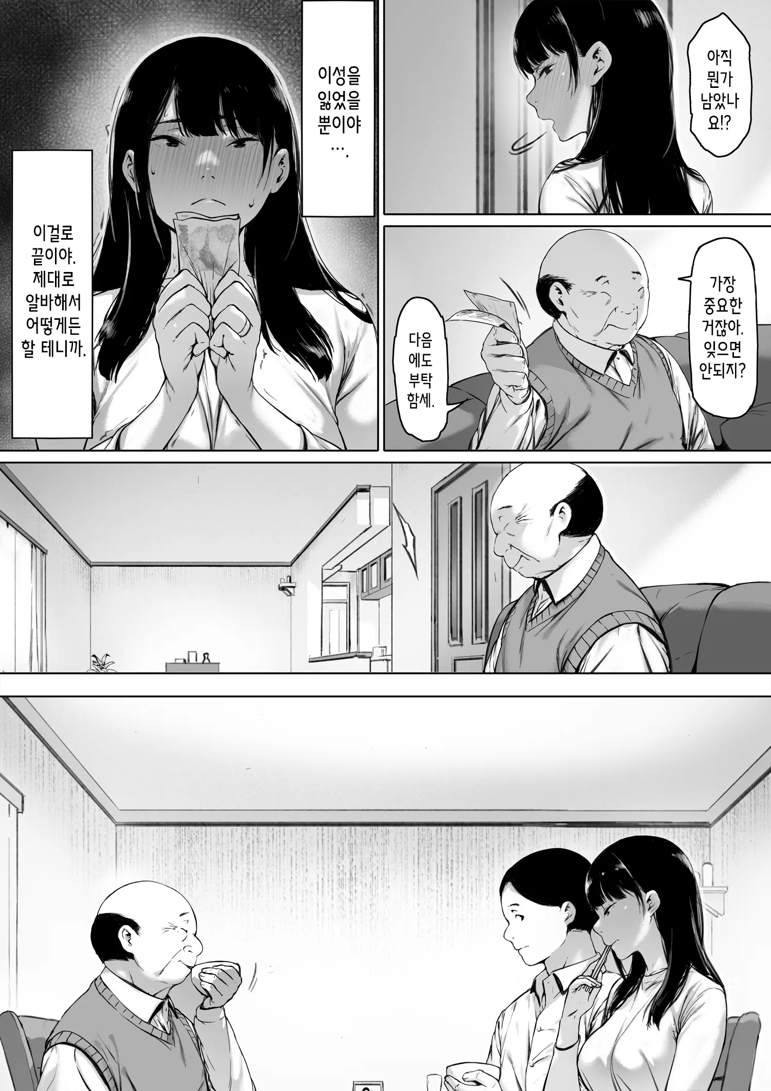 웹툰 이미지 28