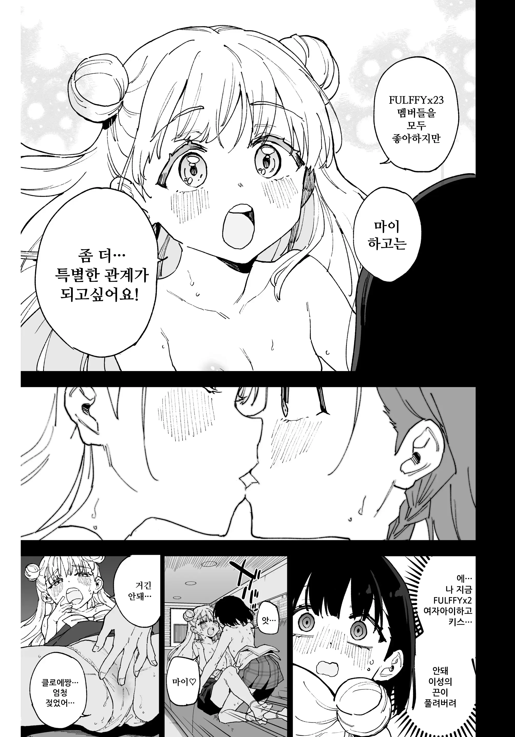 웹툰 이미지 15