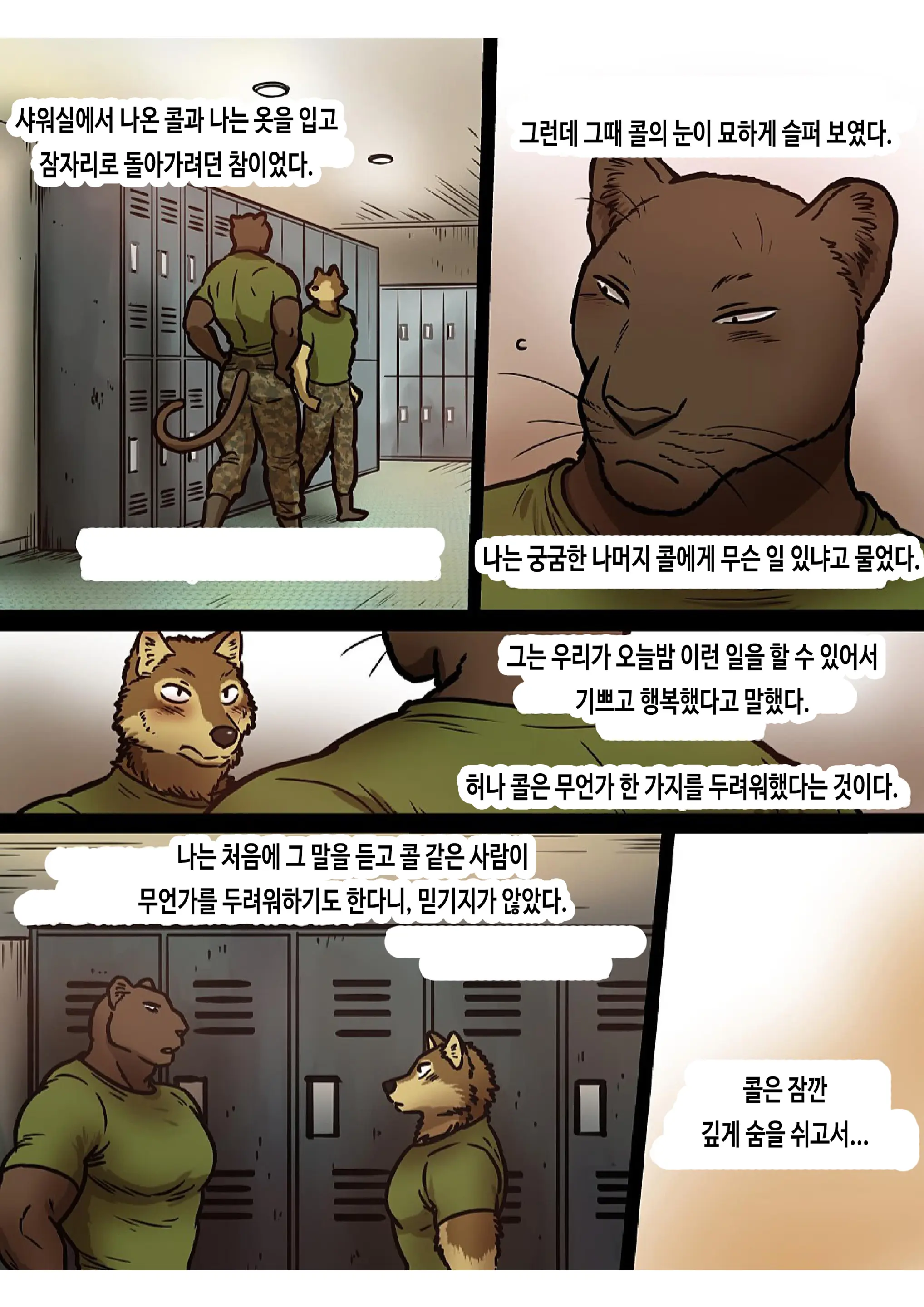 웹툰 이미지 47