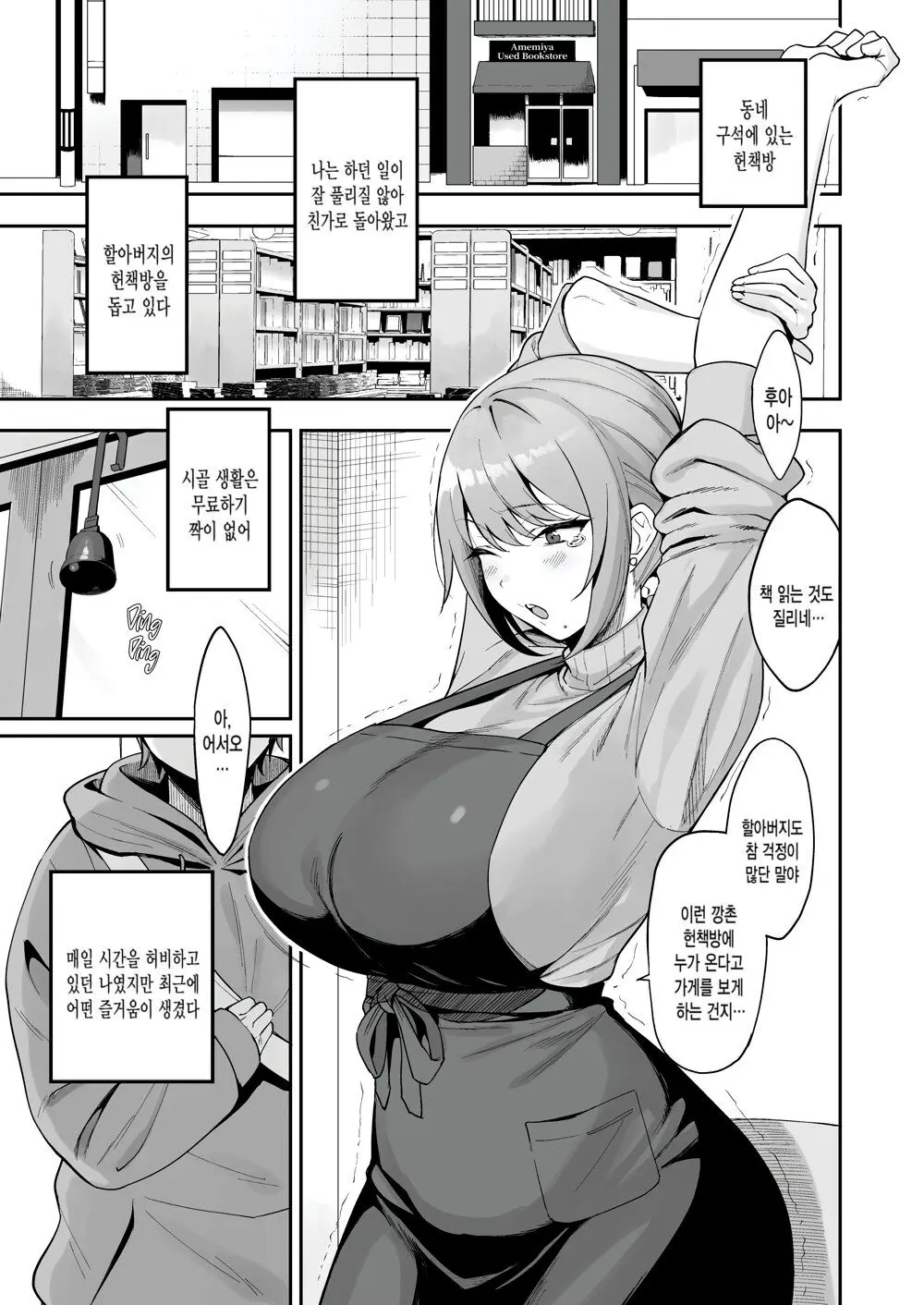 웹툰 이미지 2