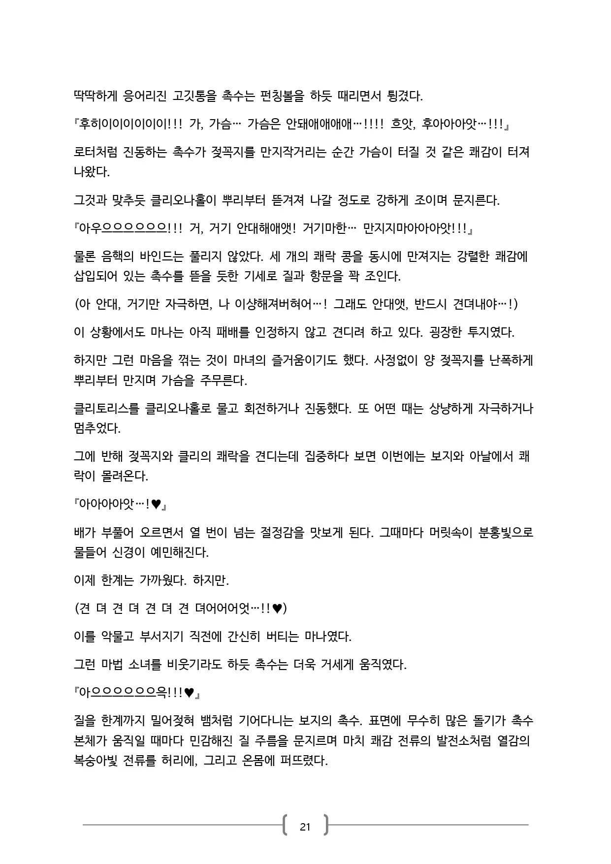 웹툰 이미지 20