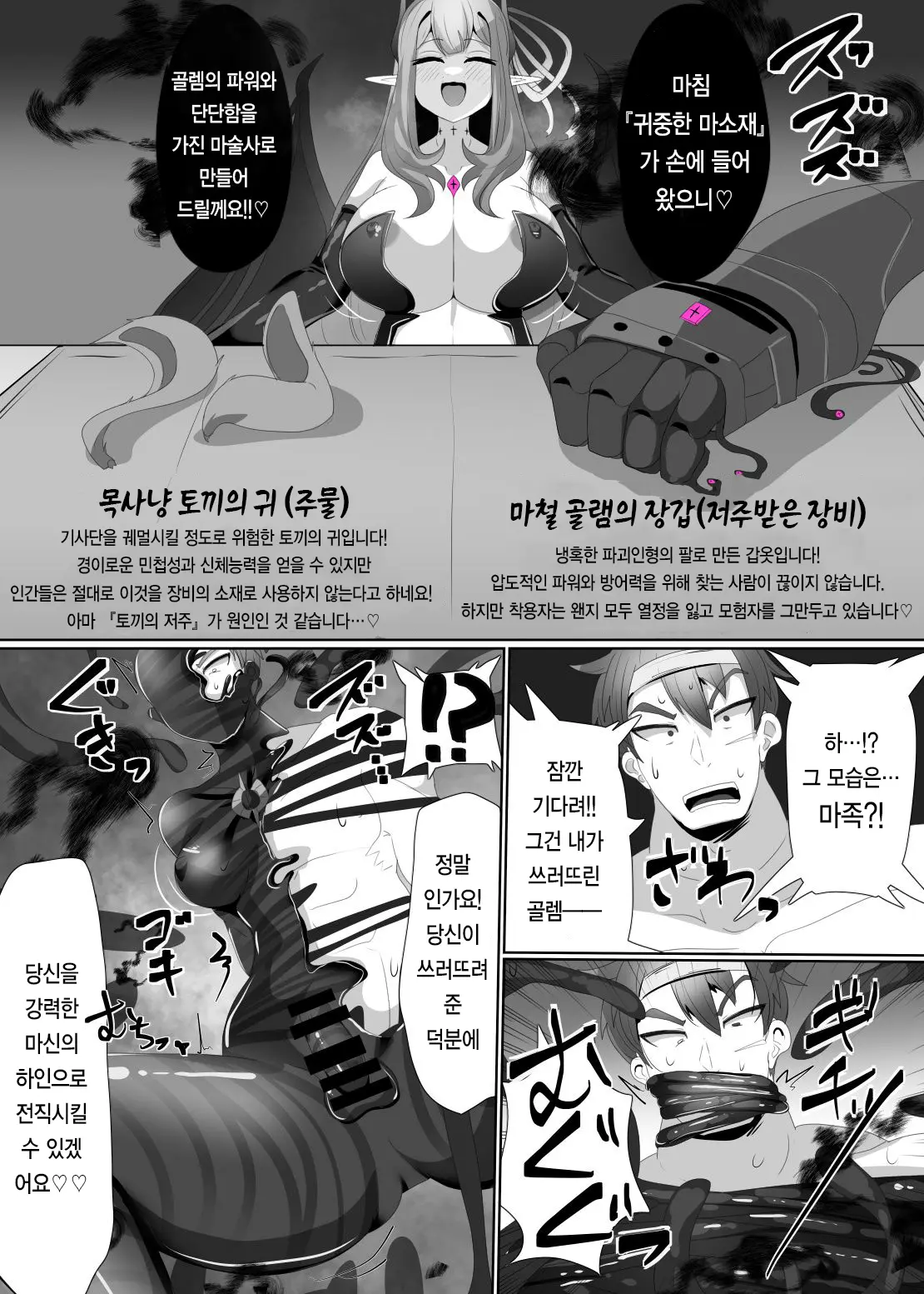 웹툰 이미지 3