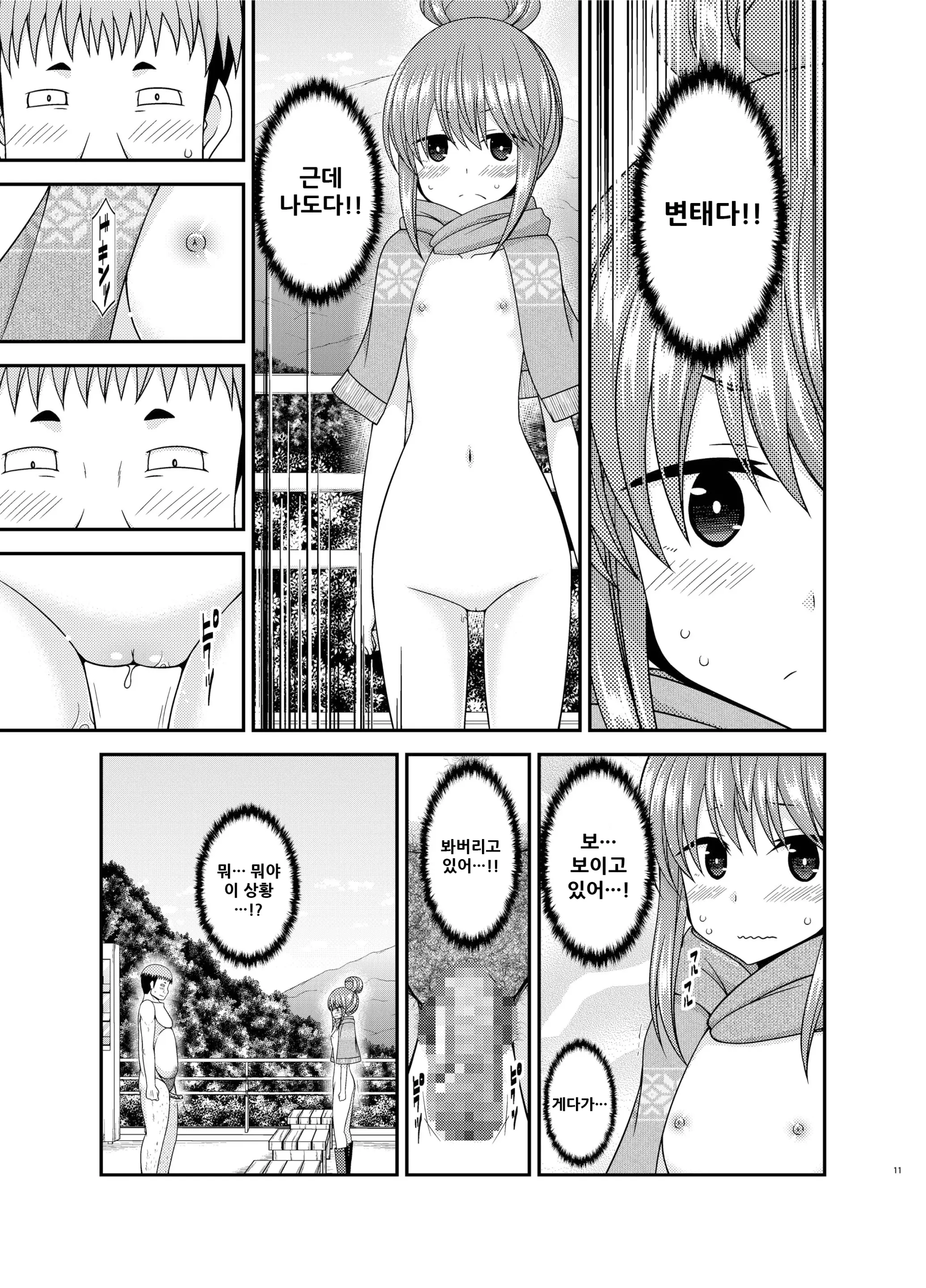 웹툰 이미지 143