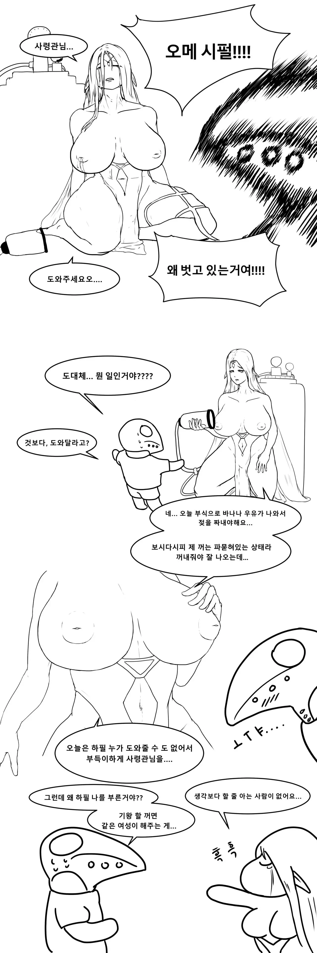 웹툰 이미지 2