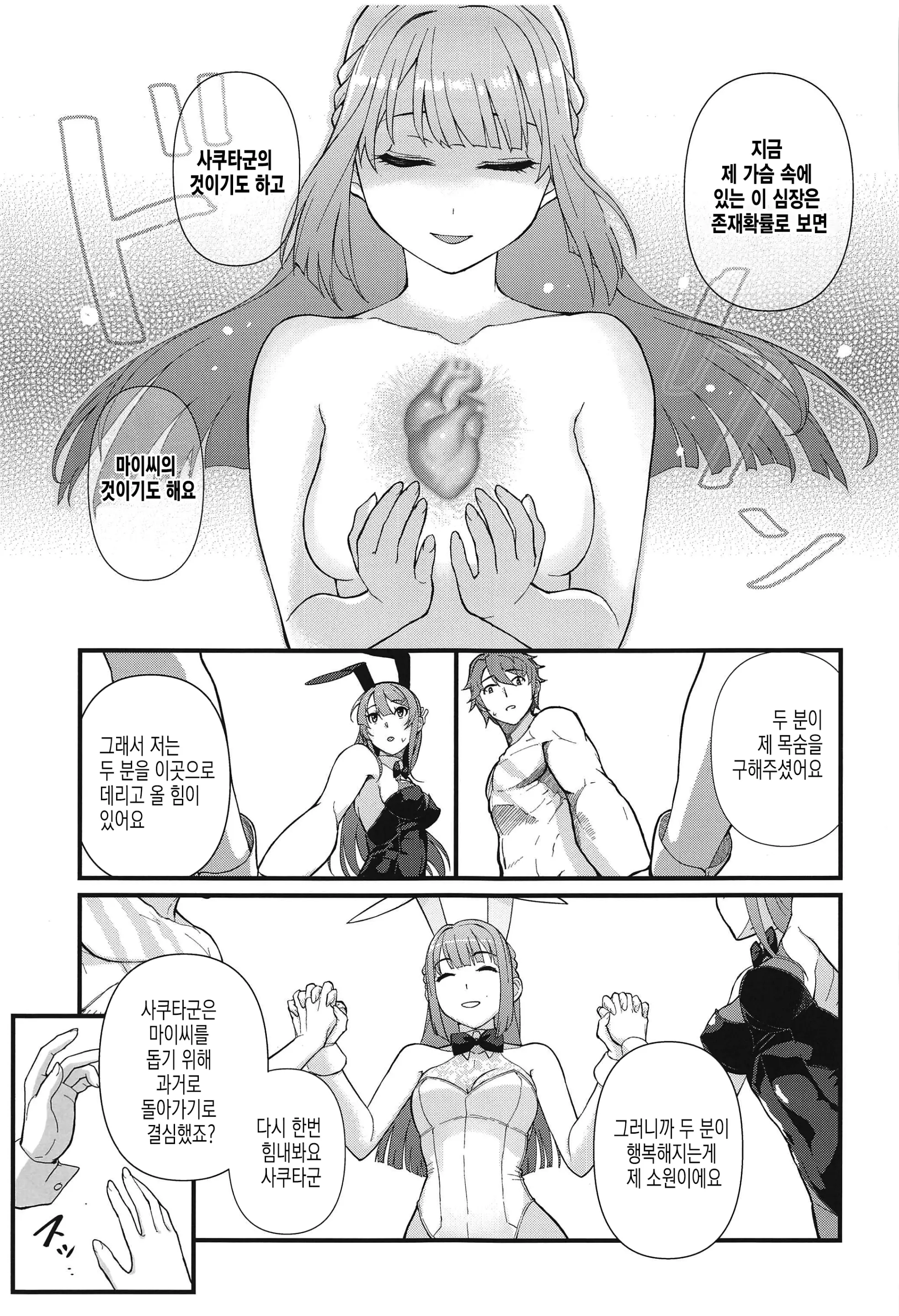 웹툰 이미지 7