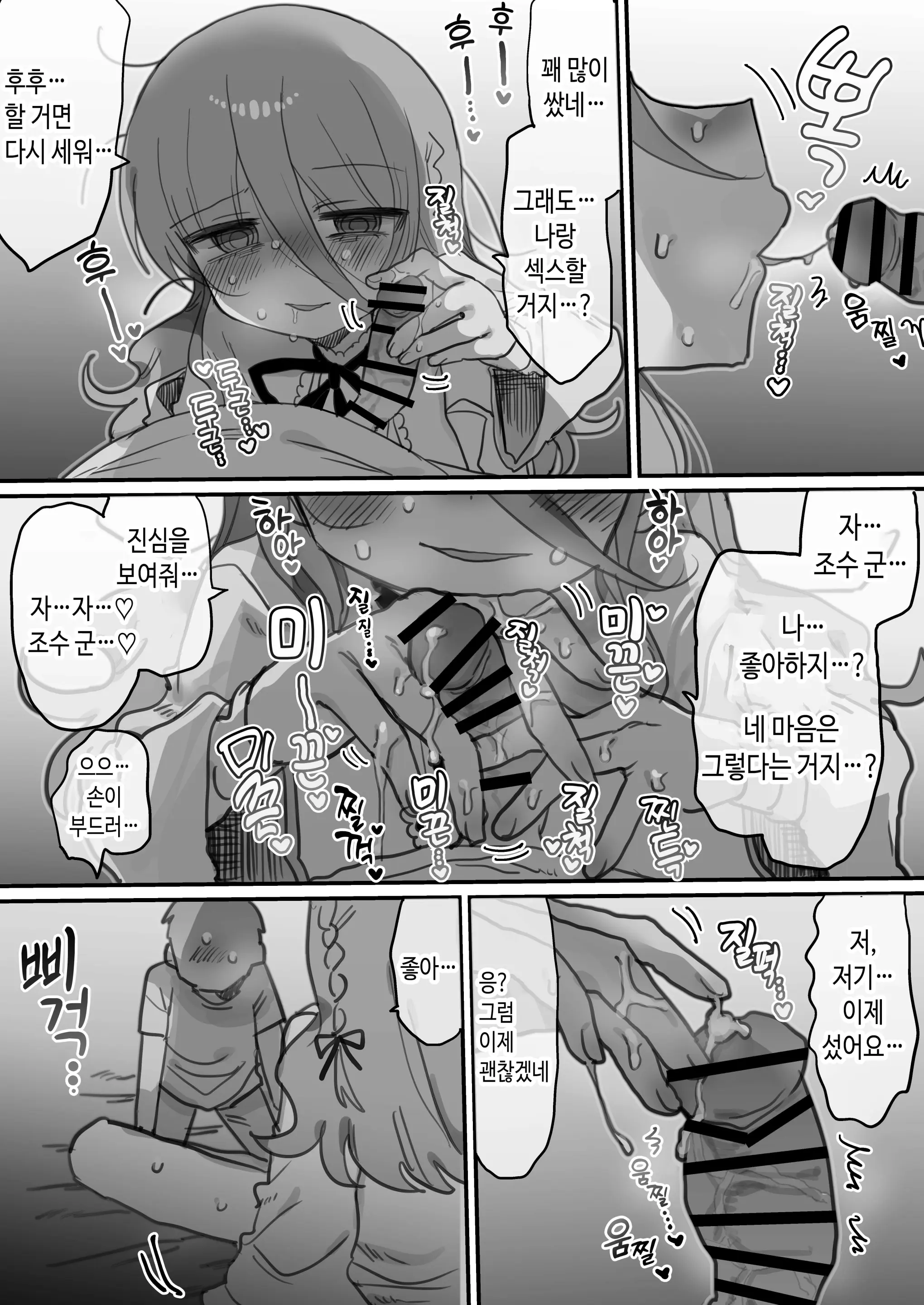 웹툰 이미지 33