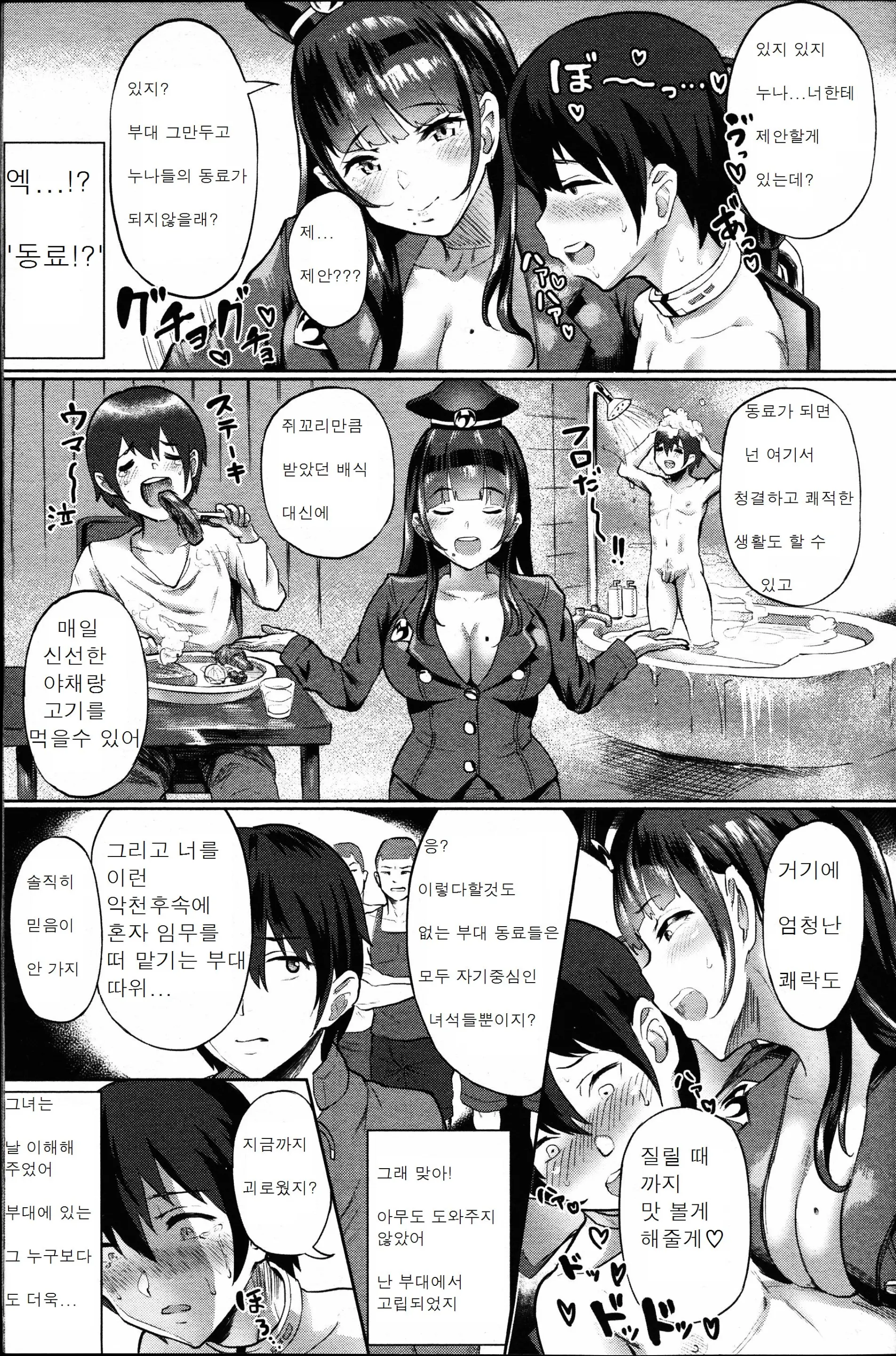 웹툰 이미지 8