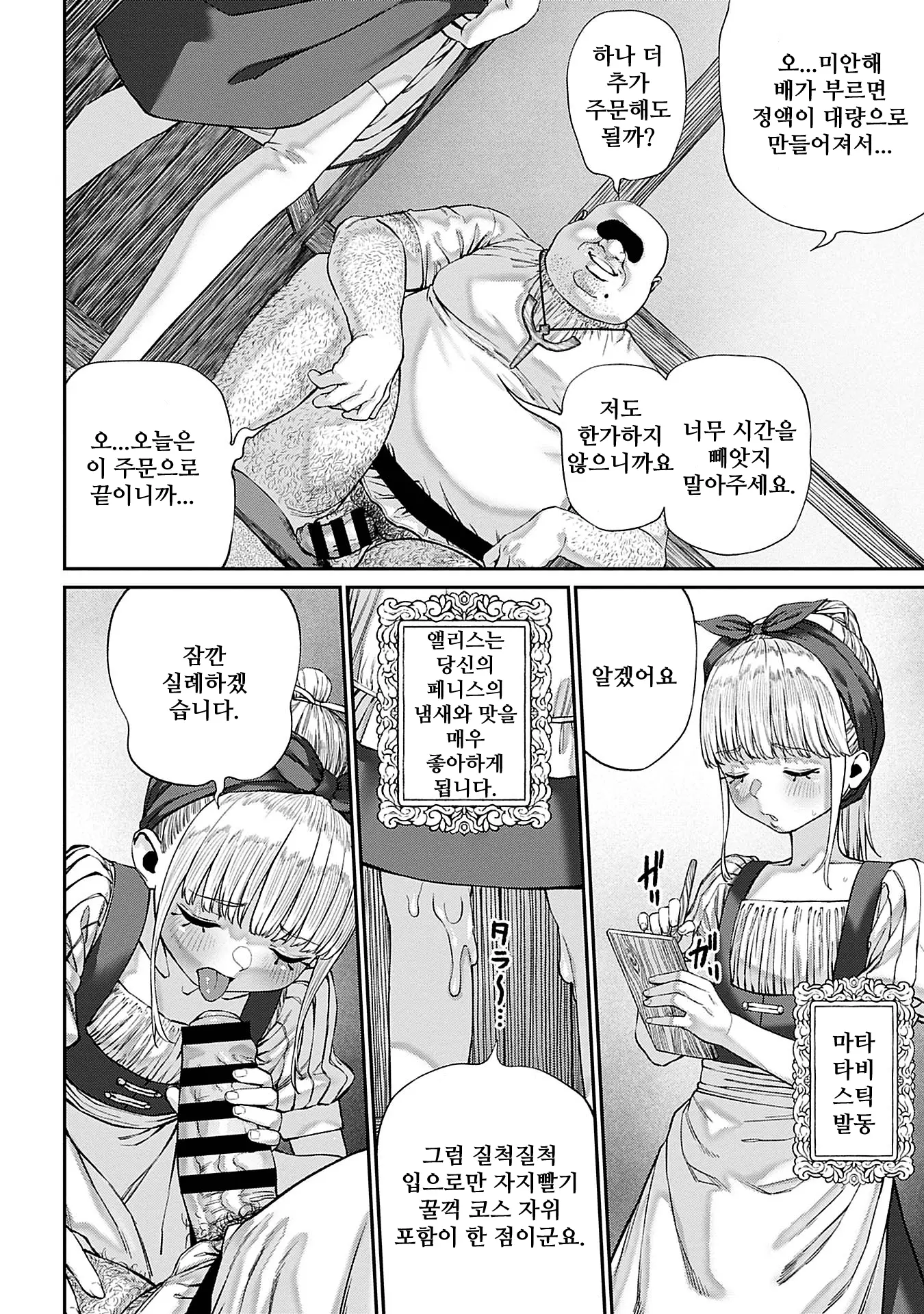 웹툰 이미지 17