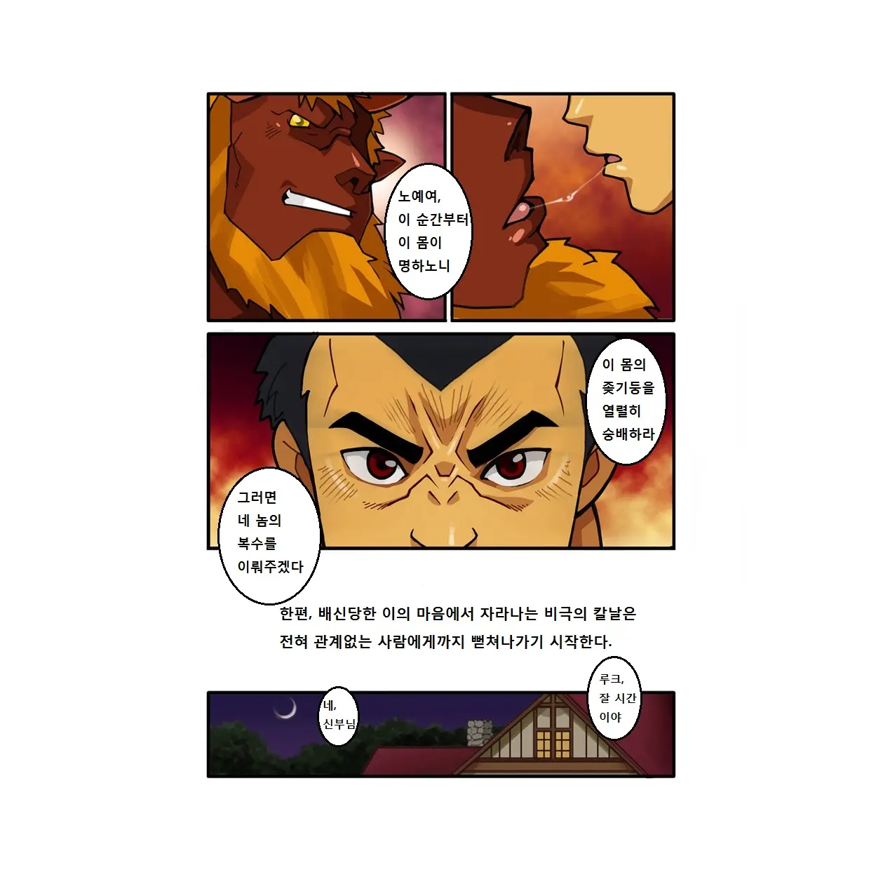 웹툰 이미지 73