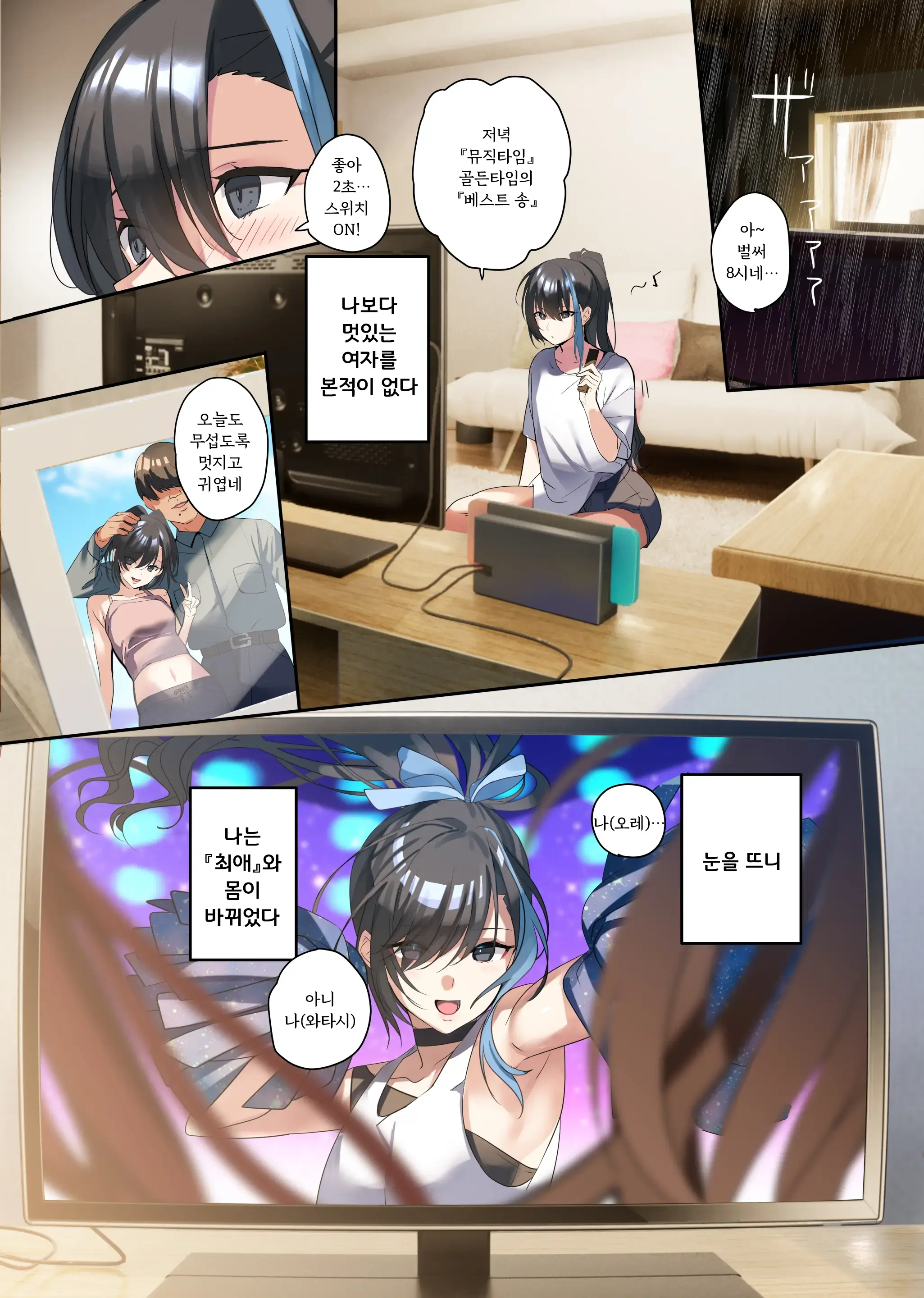 웹툰 이미지 2