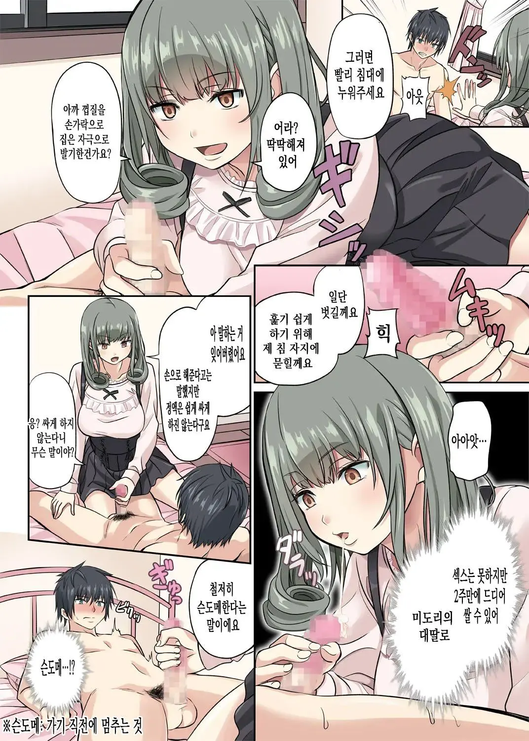 웹툰 이미지 4