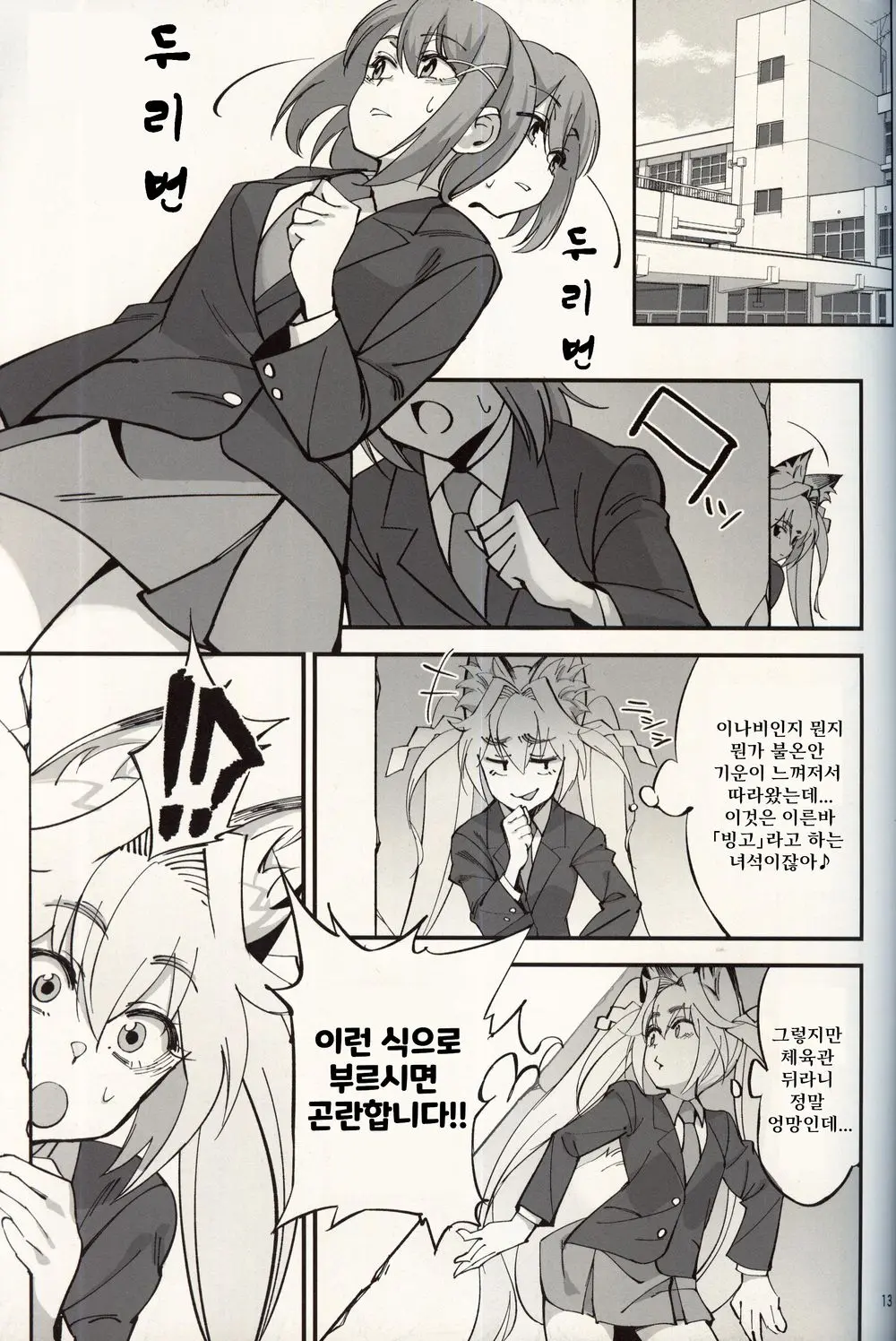 웹툰 이미지 11