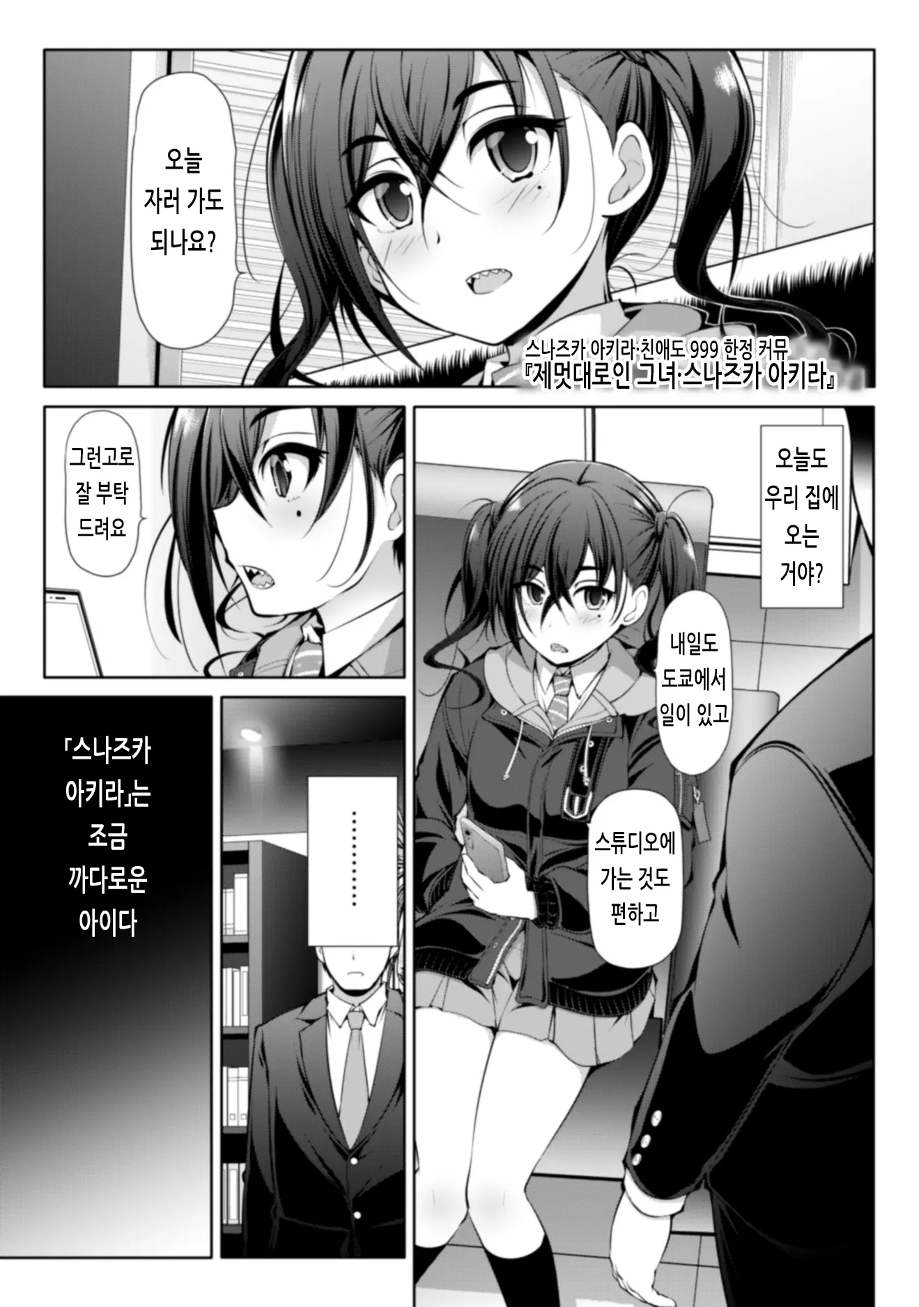 웹툰 이미지 19