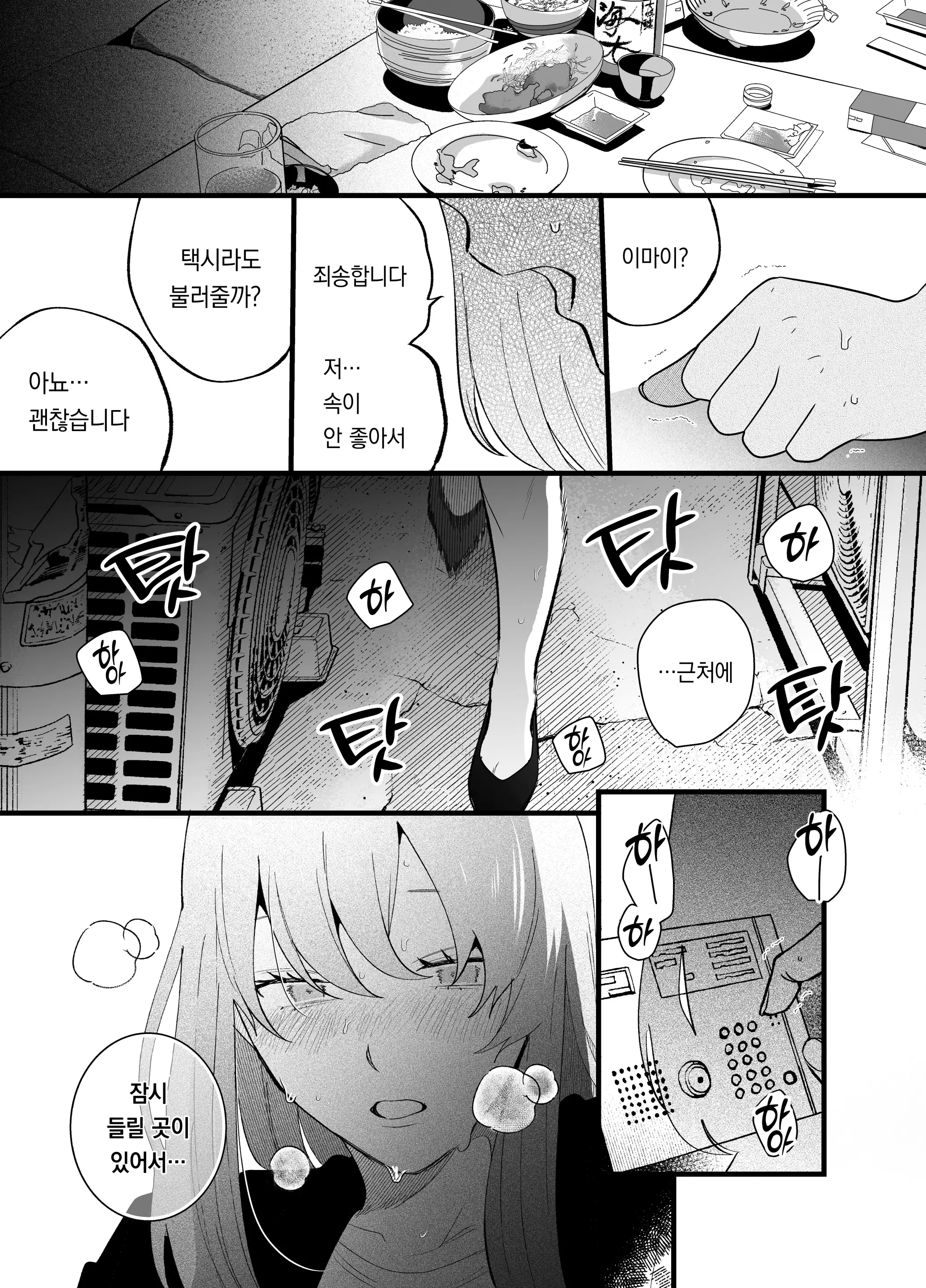 웹툰 이미지 32