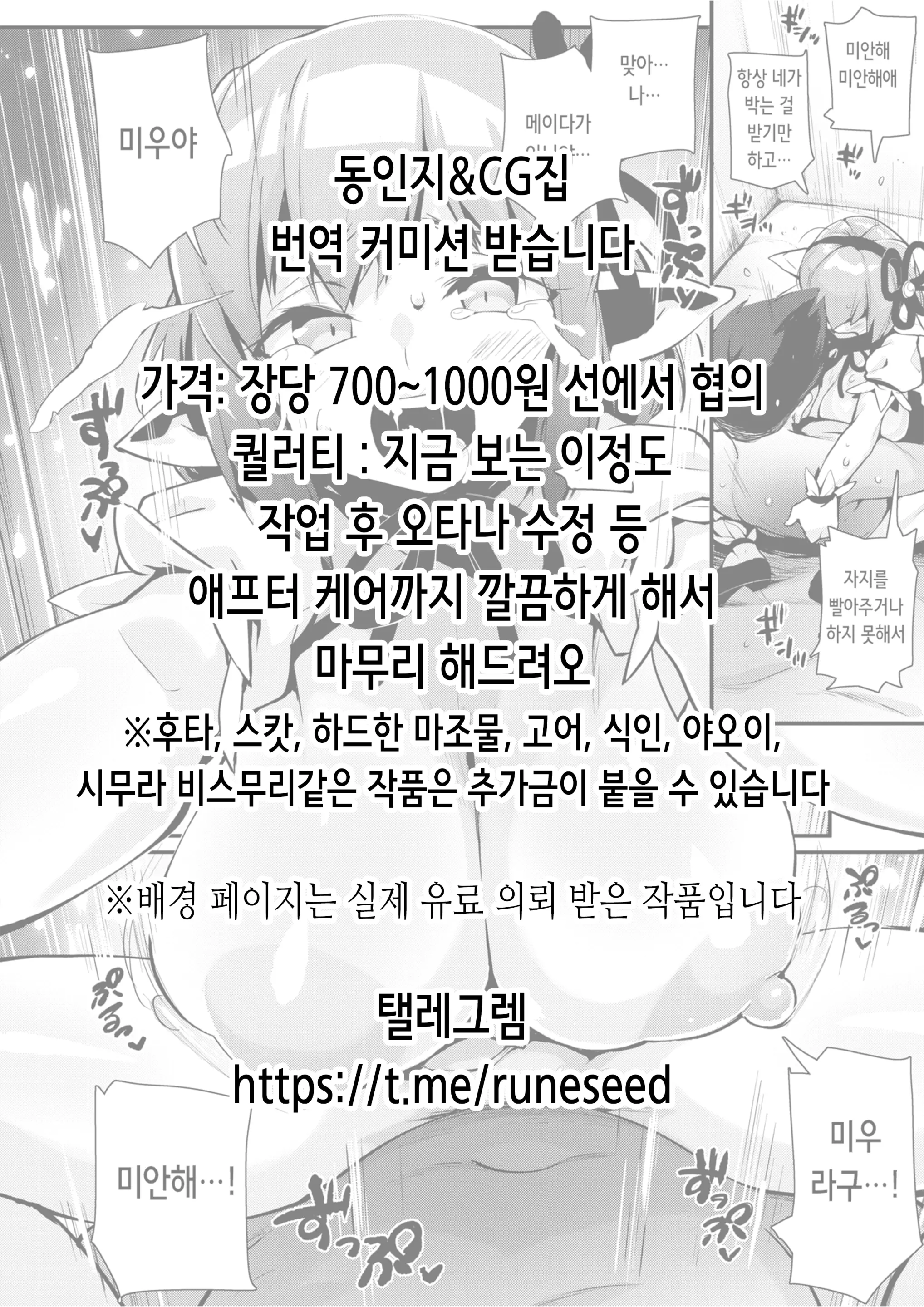 웹툰 이미지 1